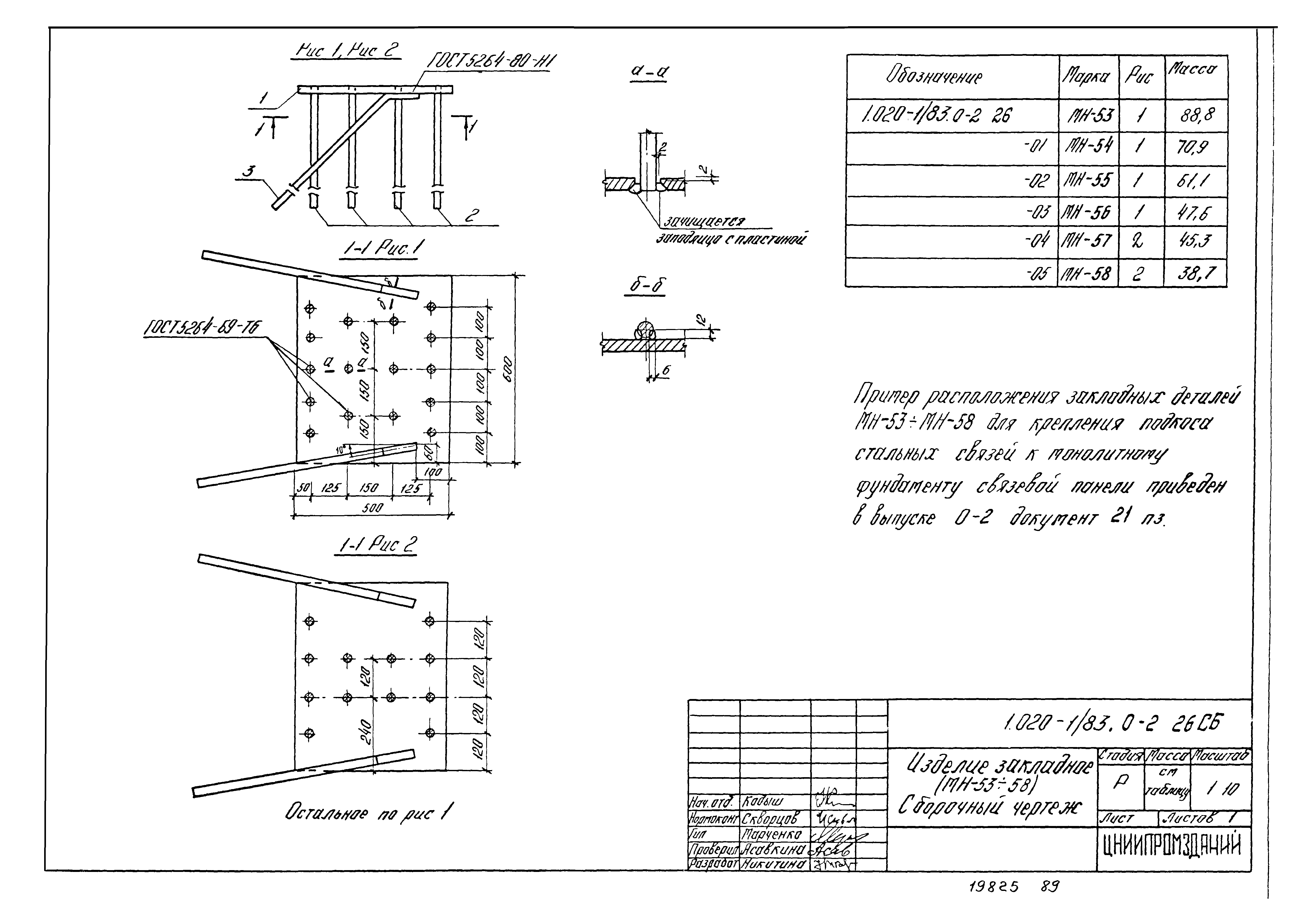 Серия 1.020-1/83