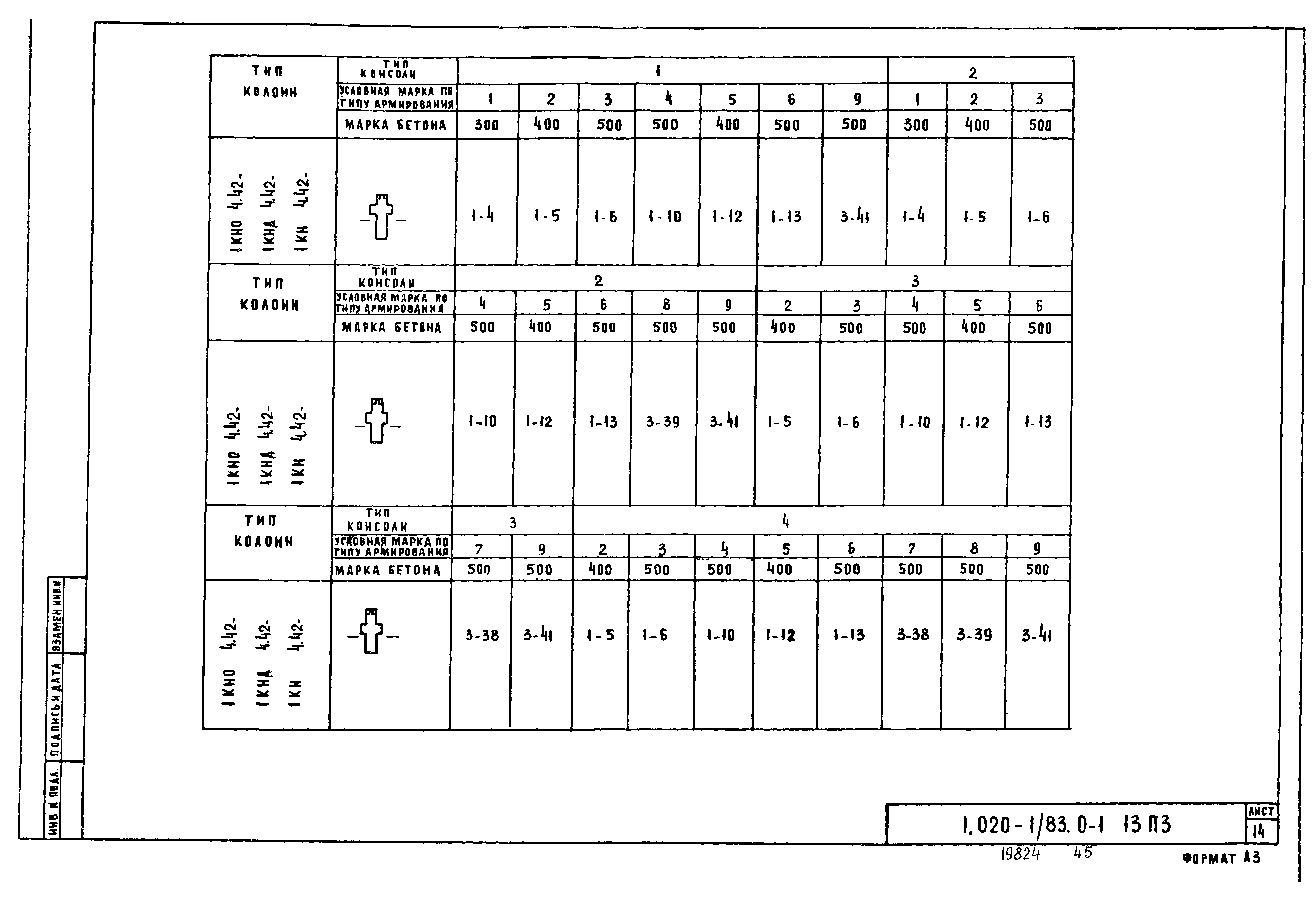 Серия 1.020-1/83