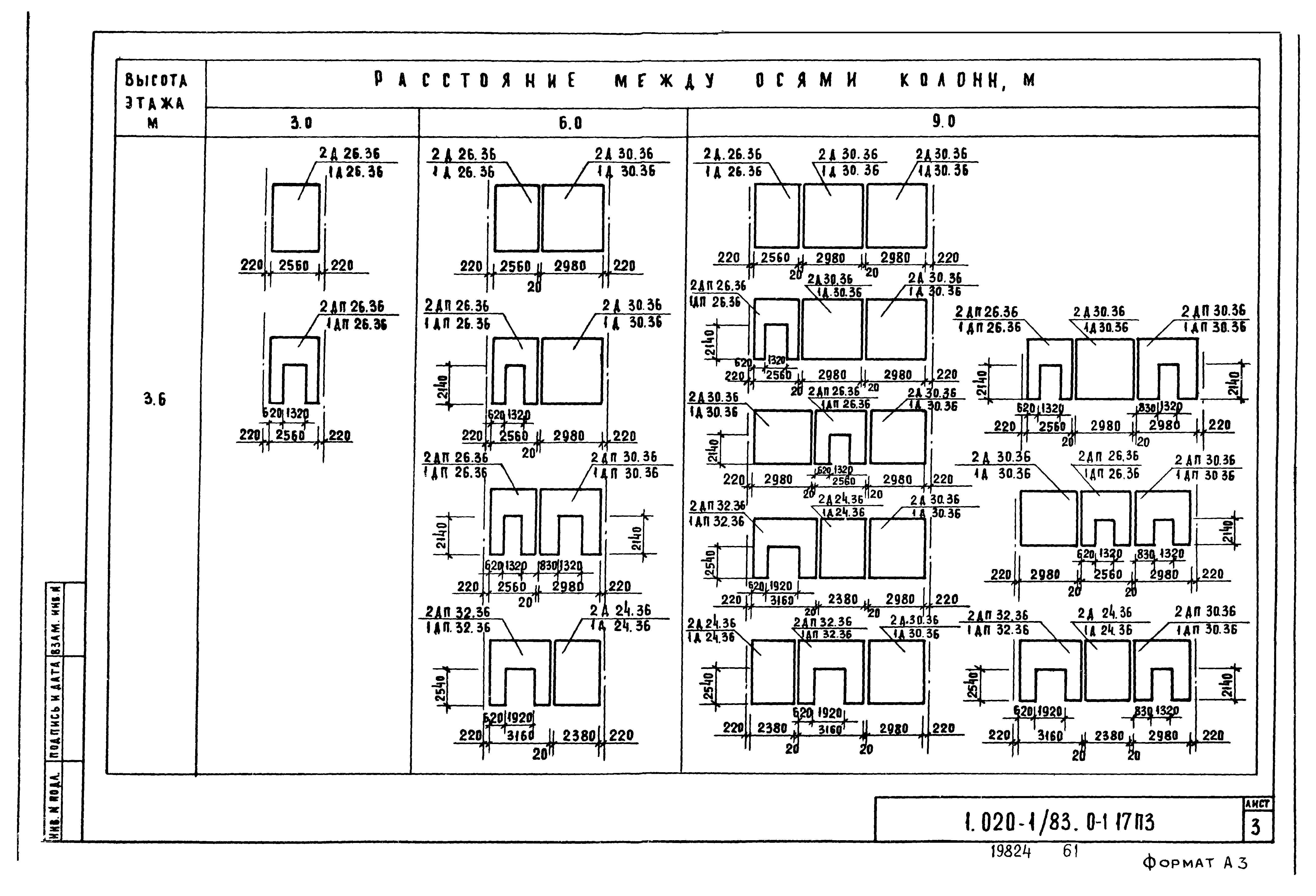 Серия 1.020-1/83