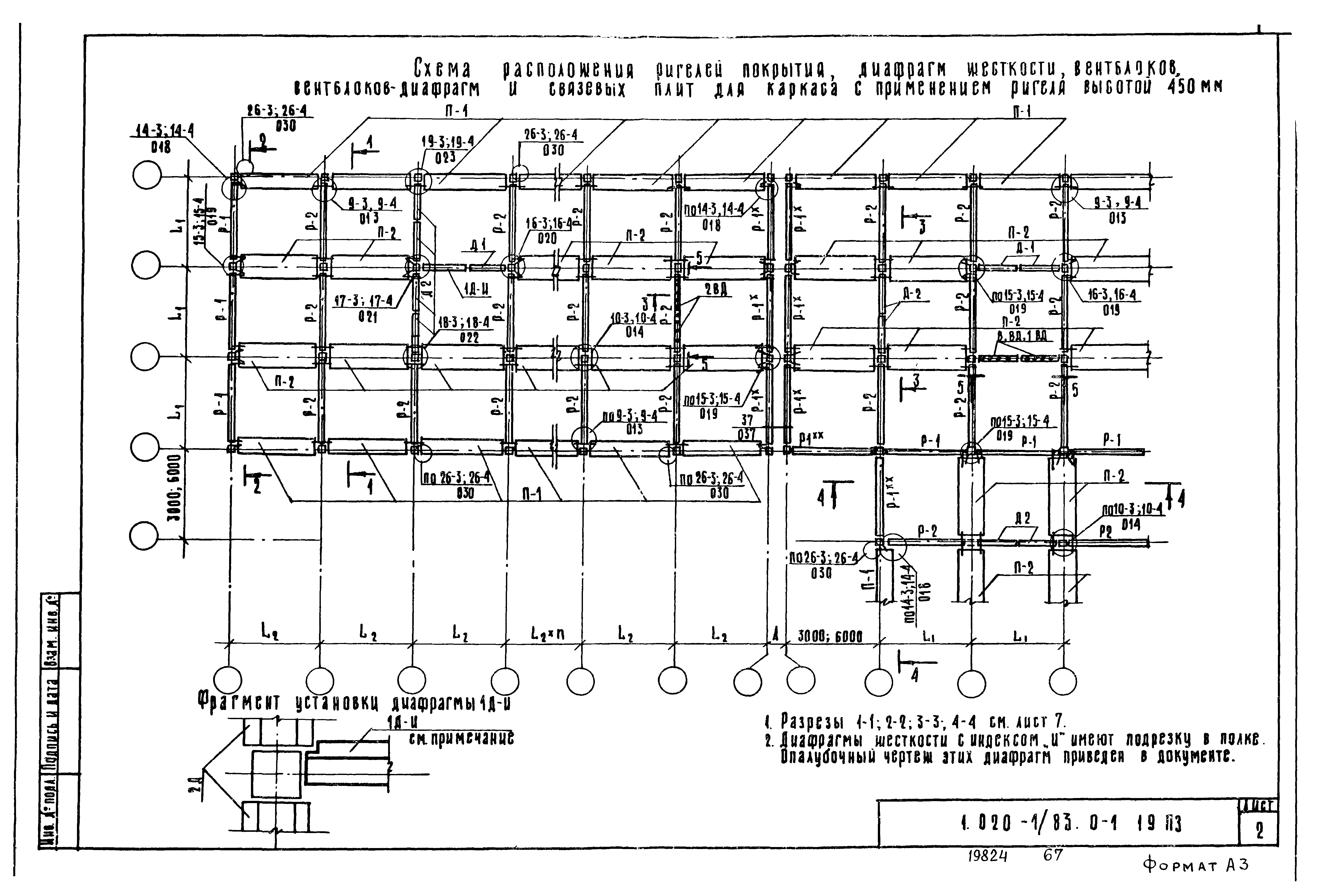 Серия 1.020-1/83