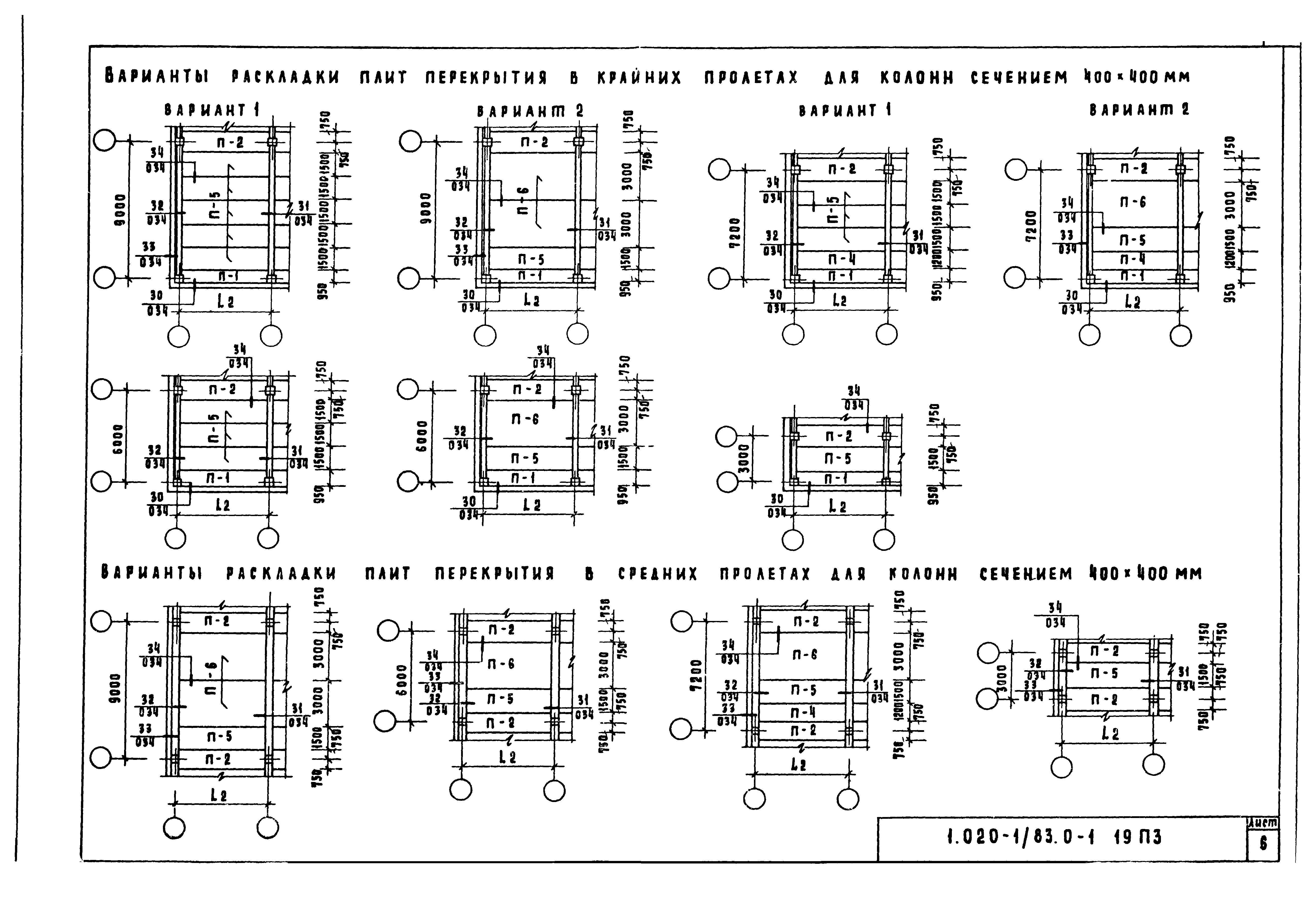 Серия 1.020-1/83