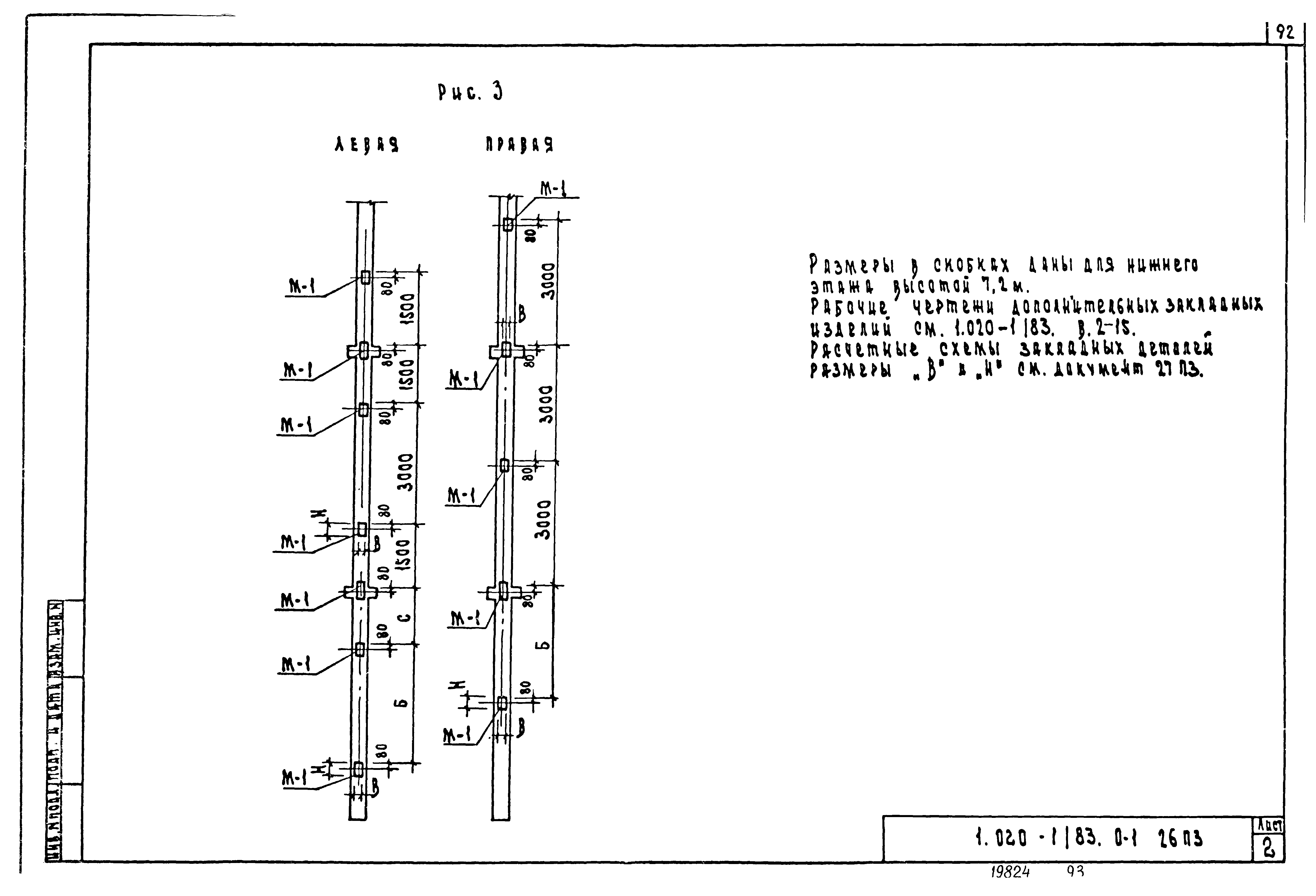 Серия 1.020-1/83