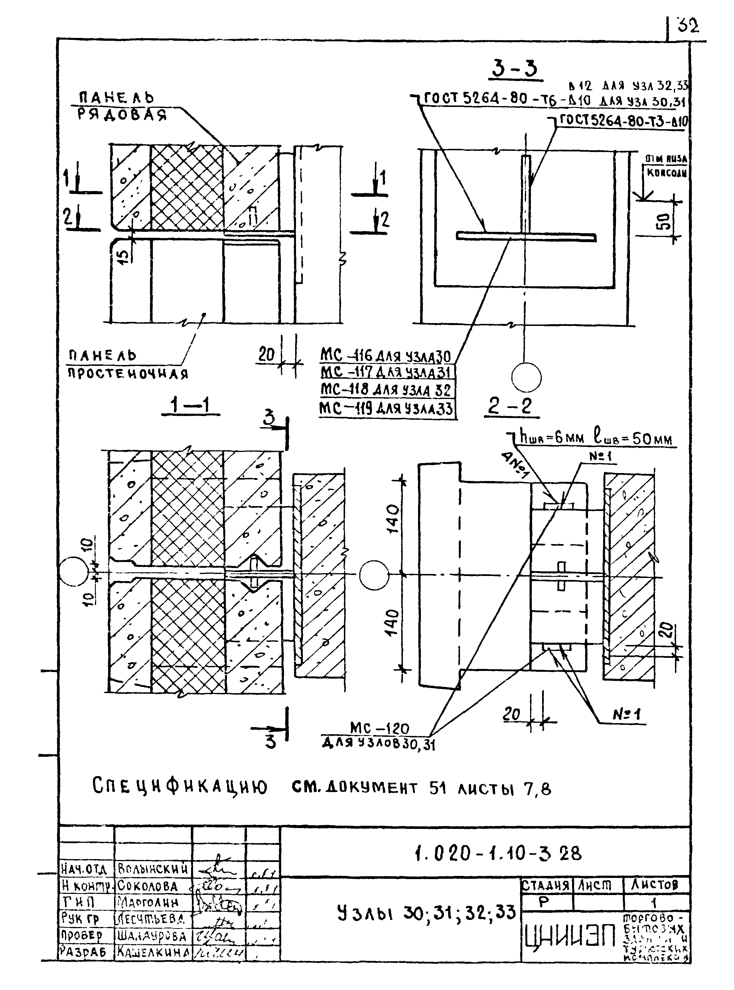 Серия 1.020-1