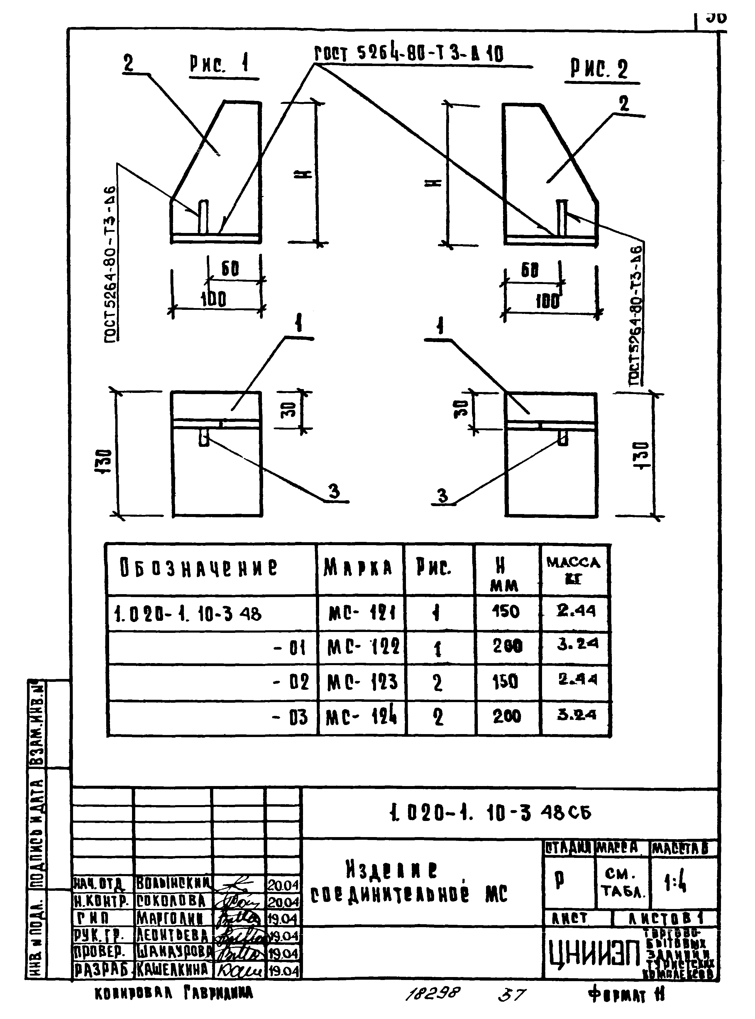 Серия 1.020-1