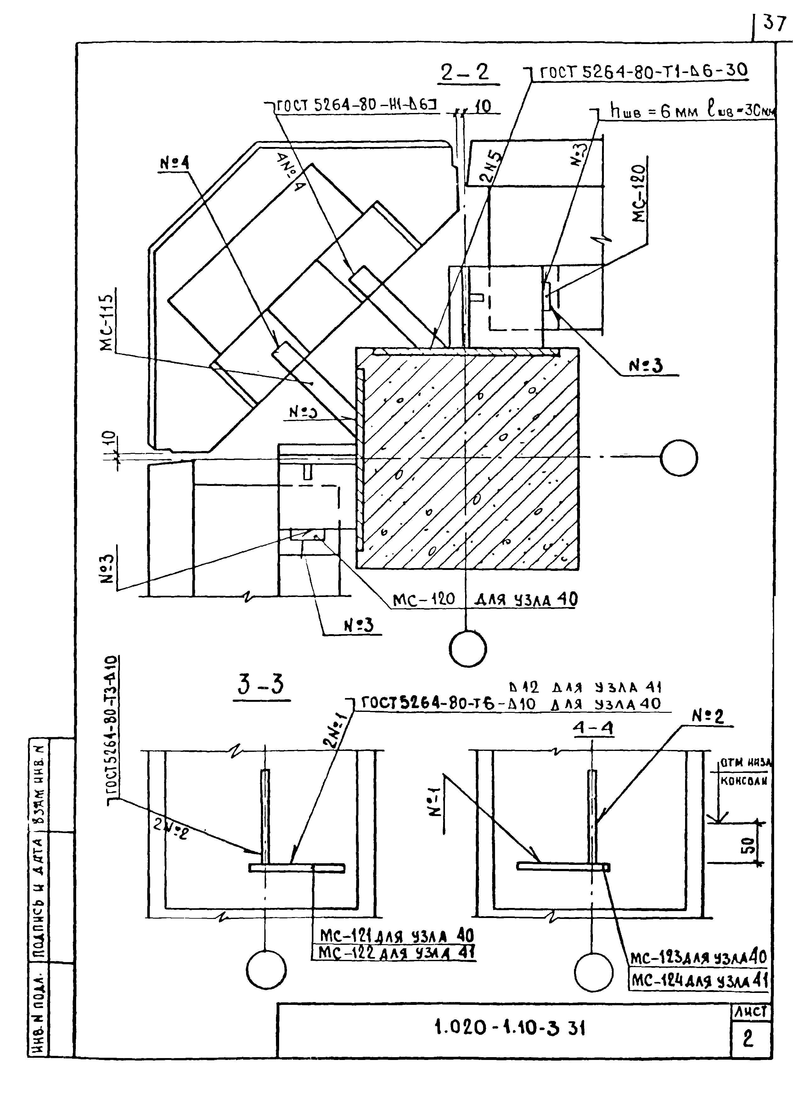 Серия 1.020-1