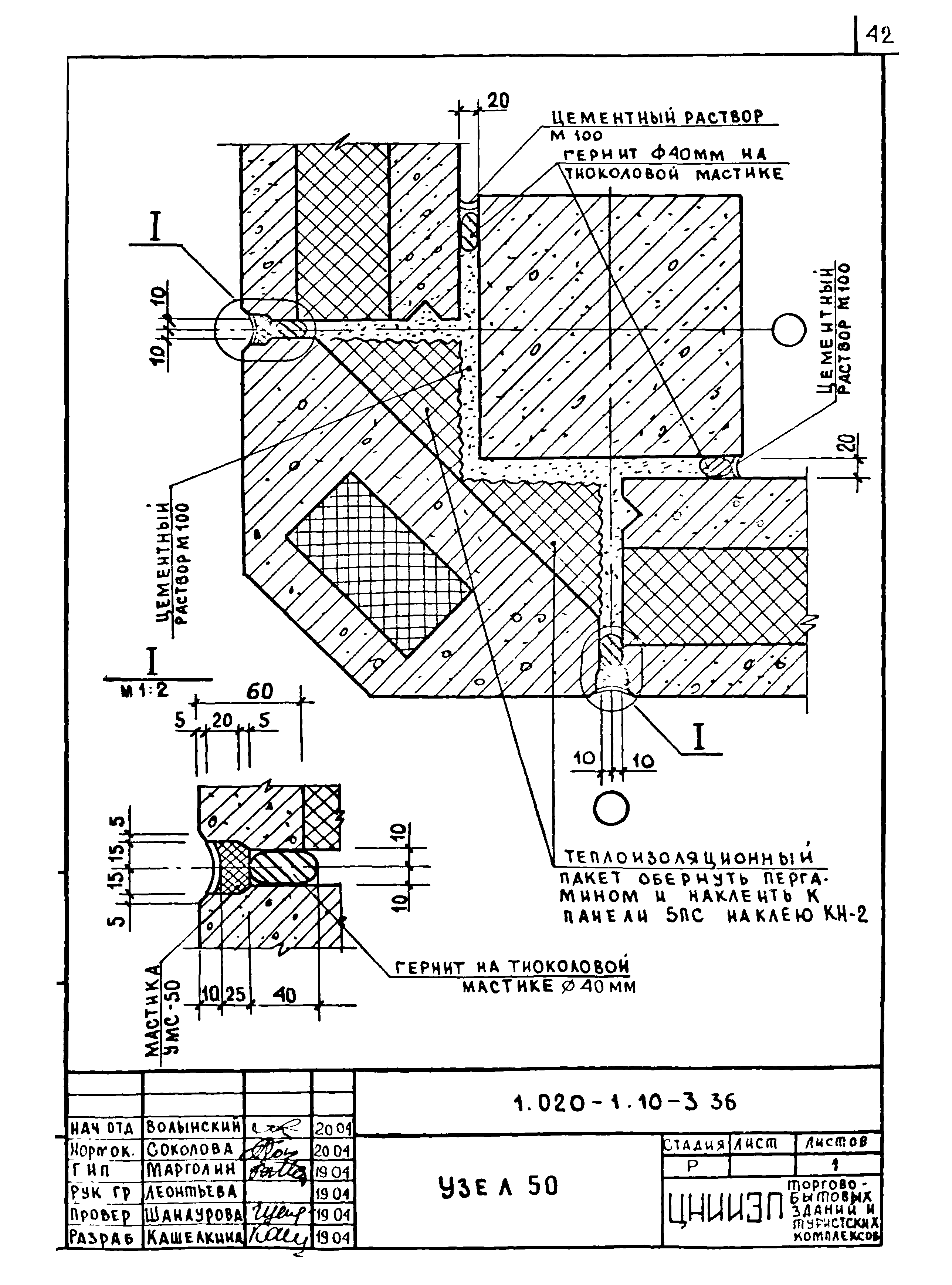 Серия 1.020-1