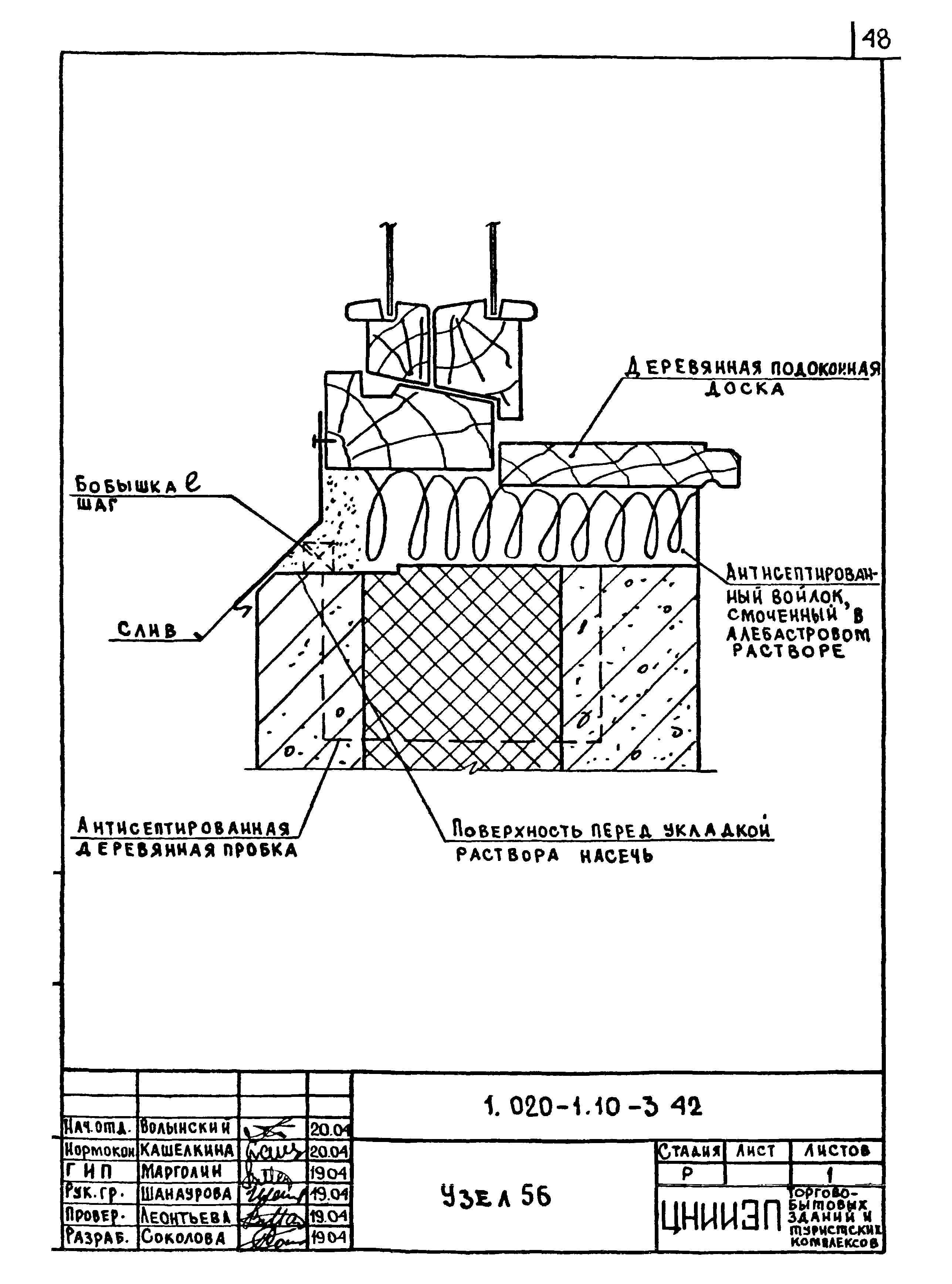 Серия 1.020-1