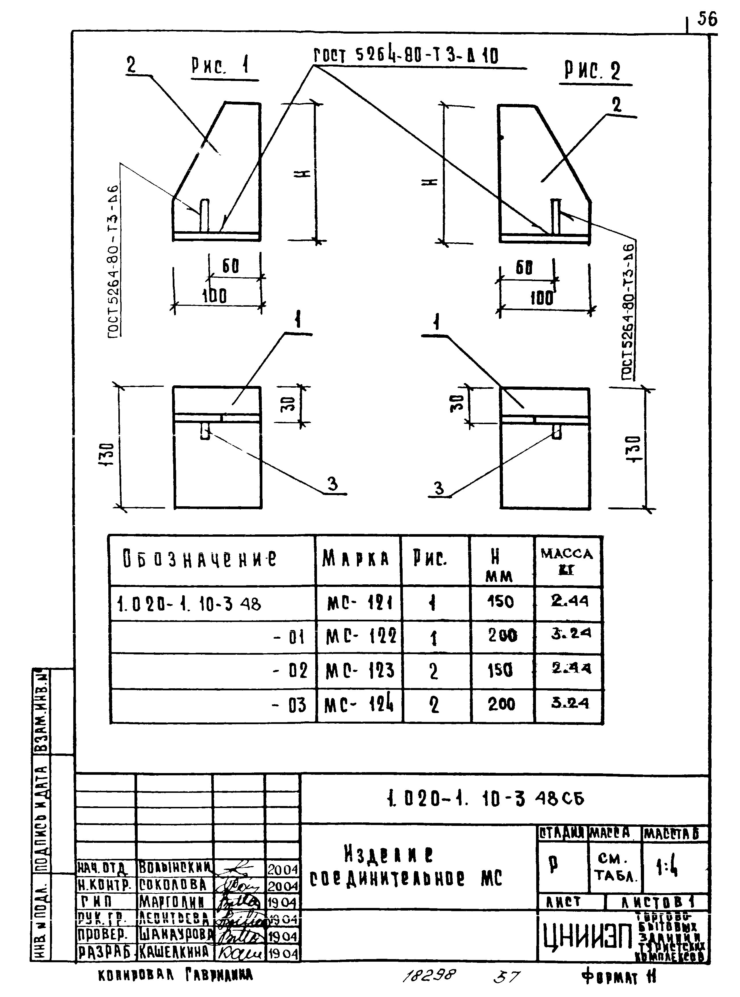 Серия 1.020-1