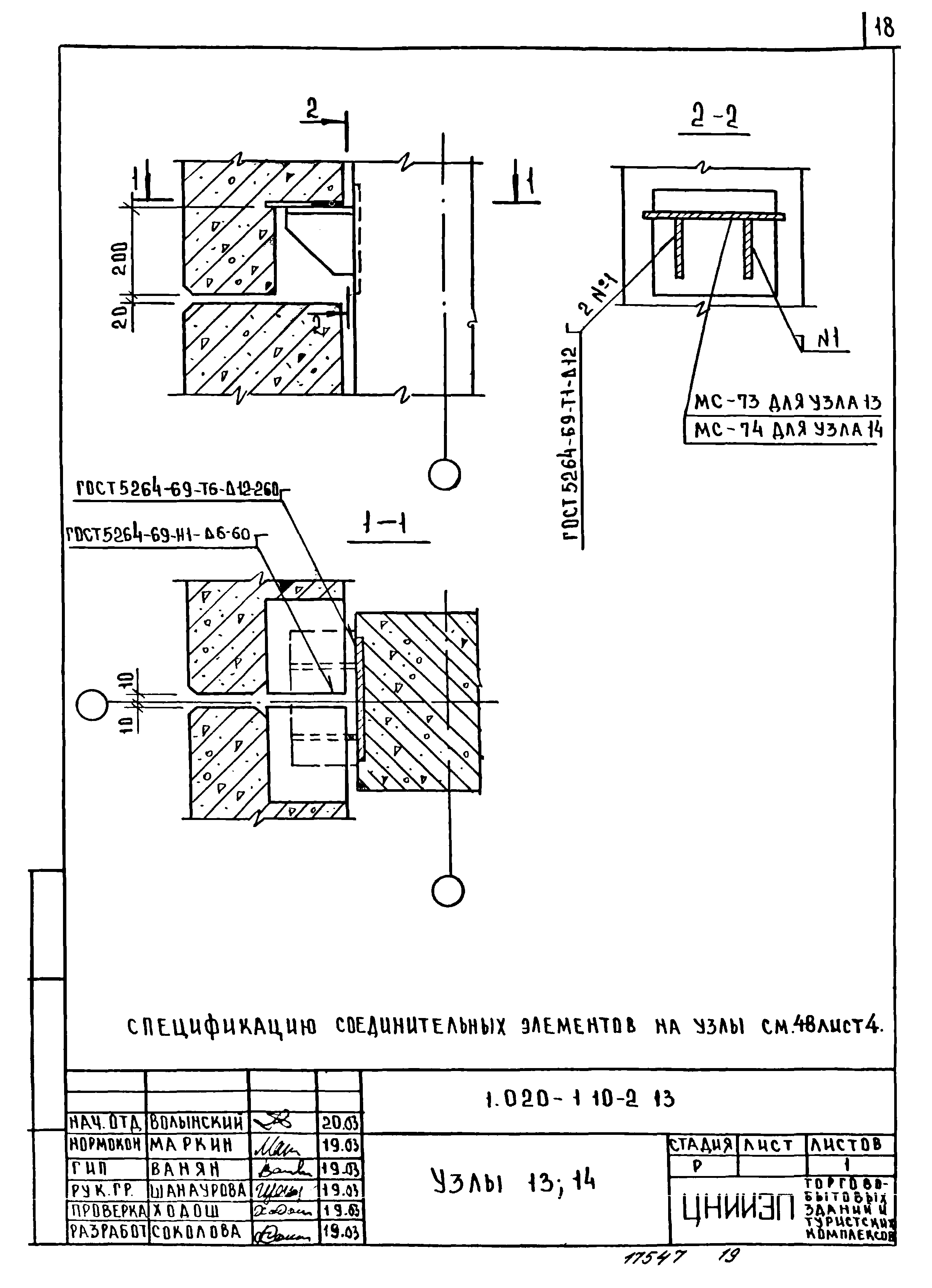 Серия 1.020-1