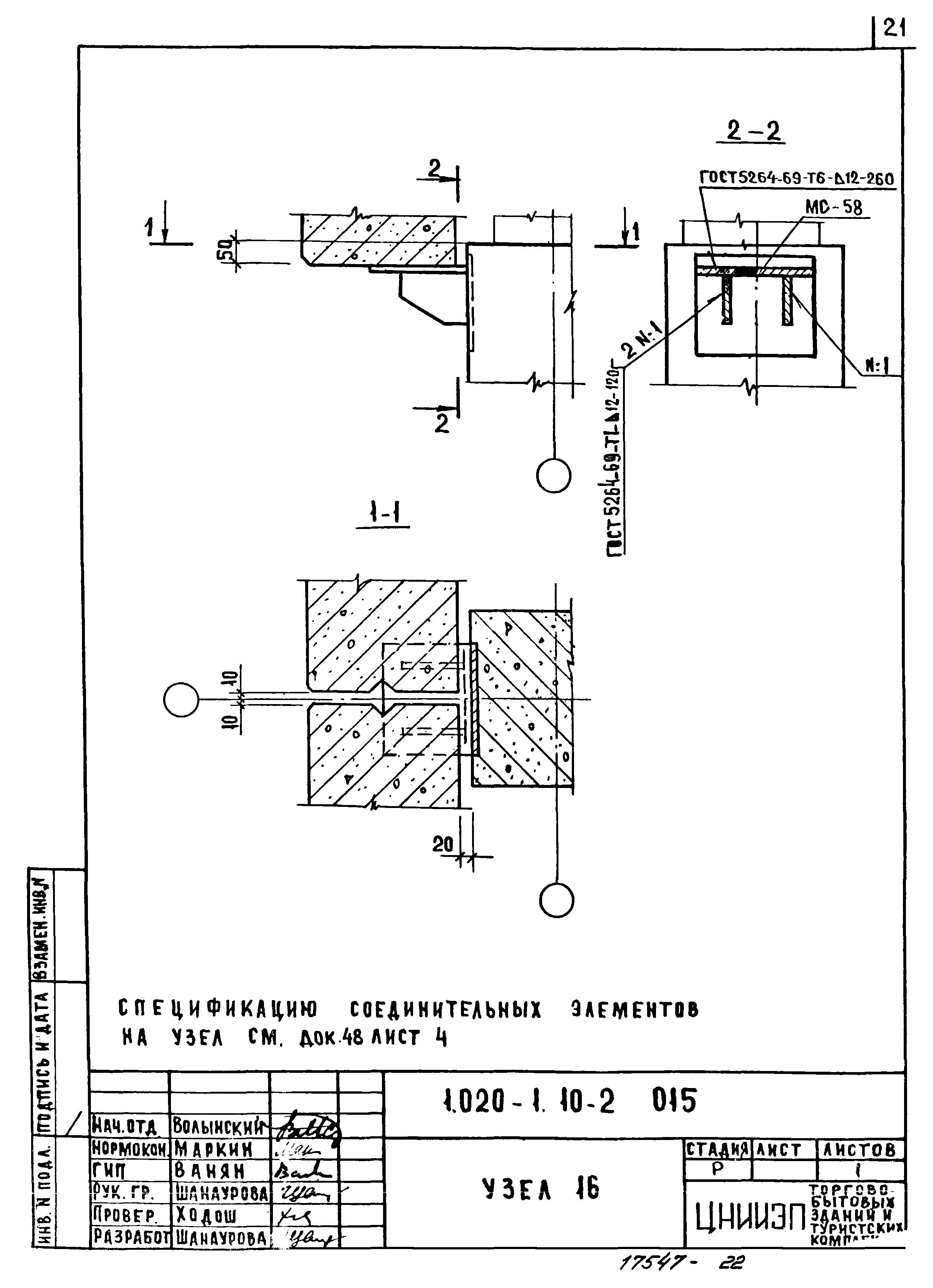 Серия 1.020-1