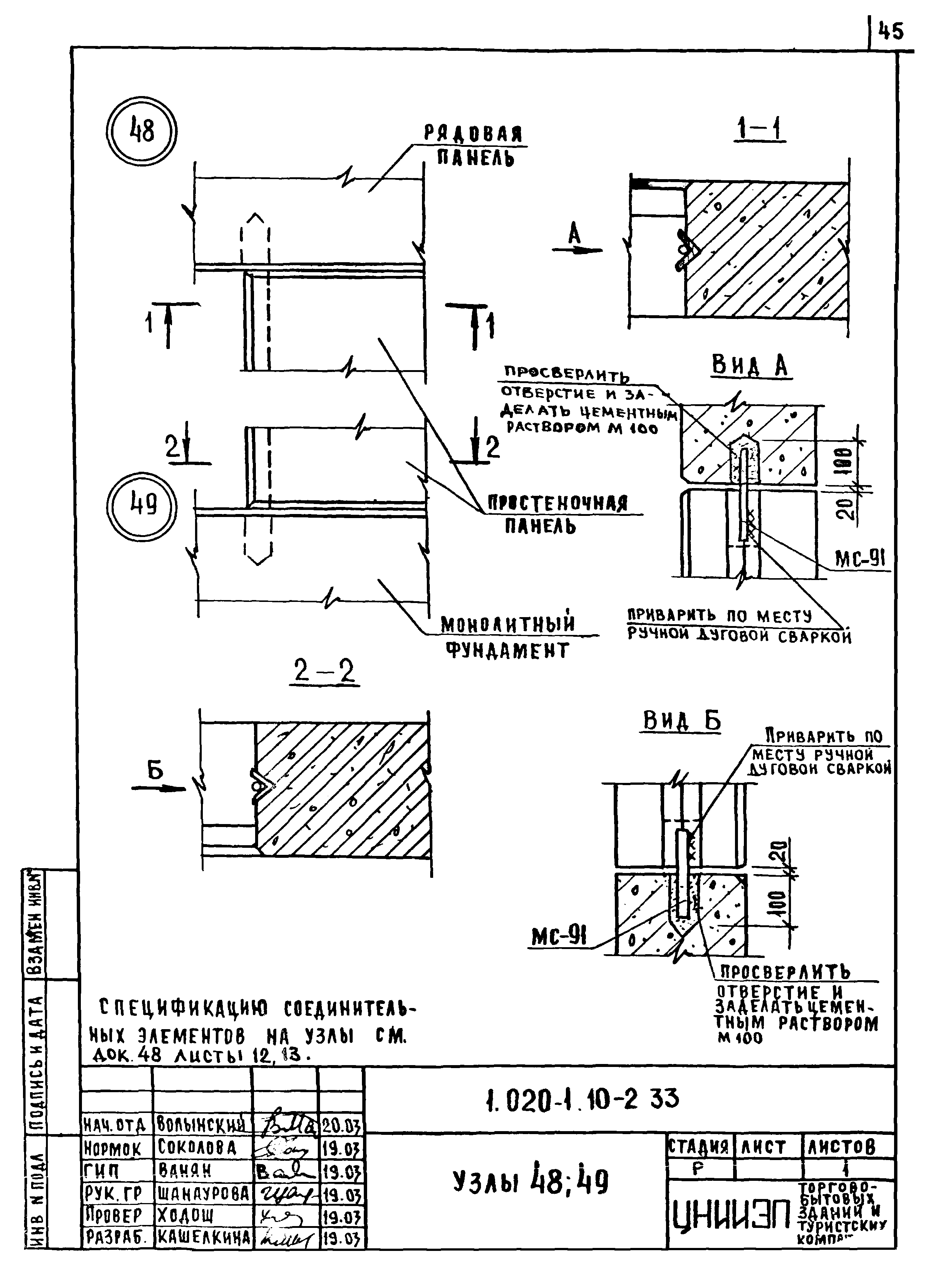 Серия 1.020-1