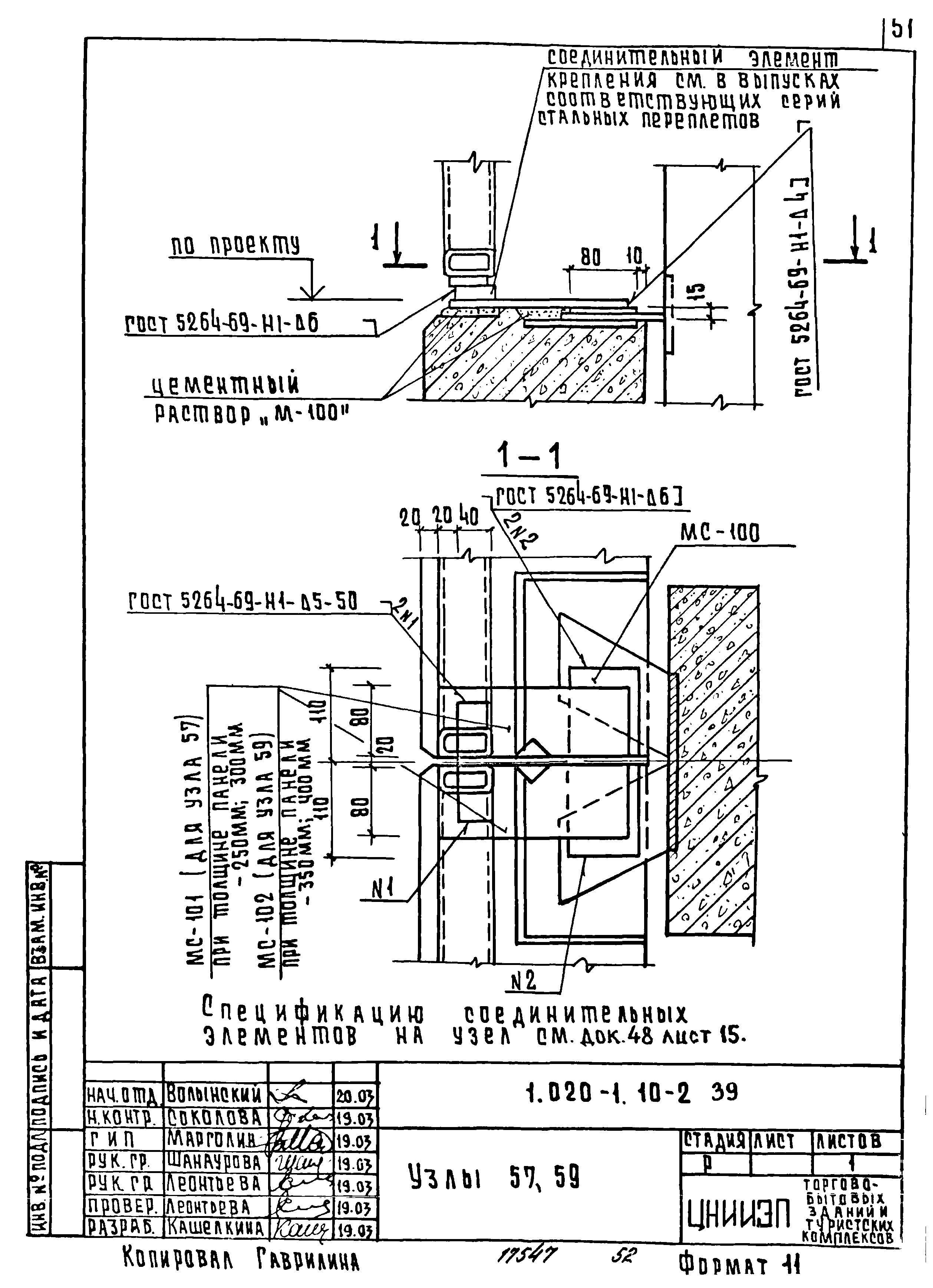 Серия 1.020-1