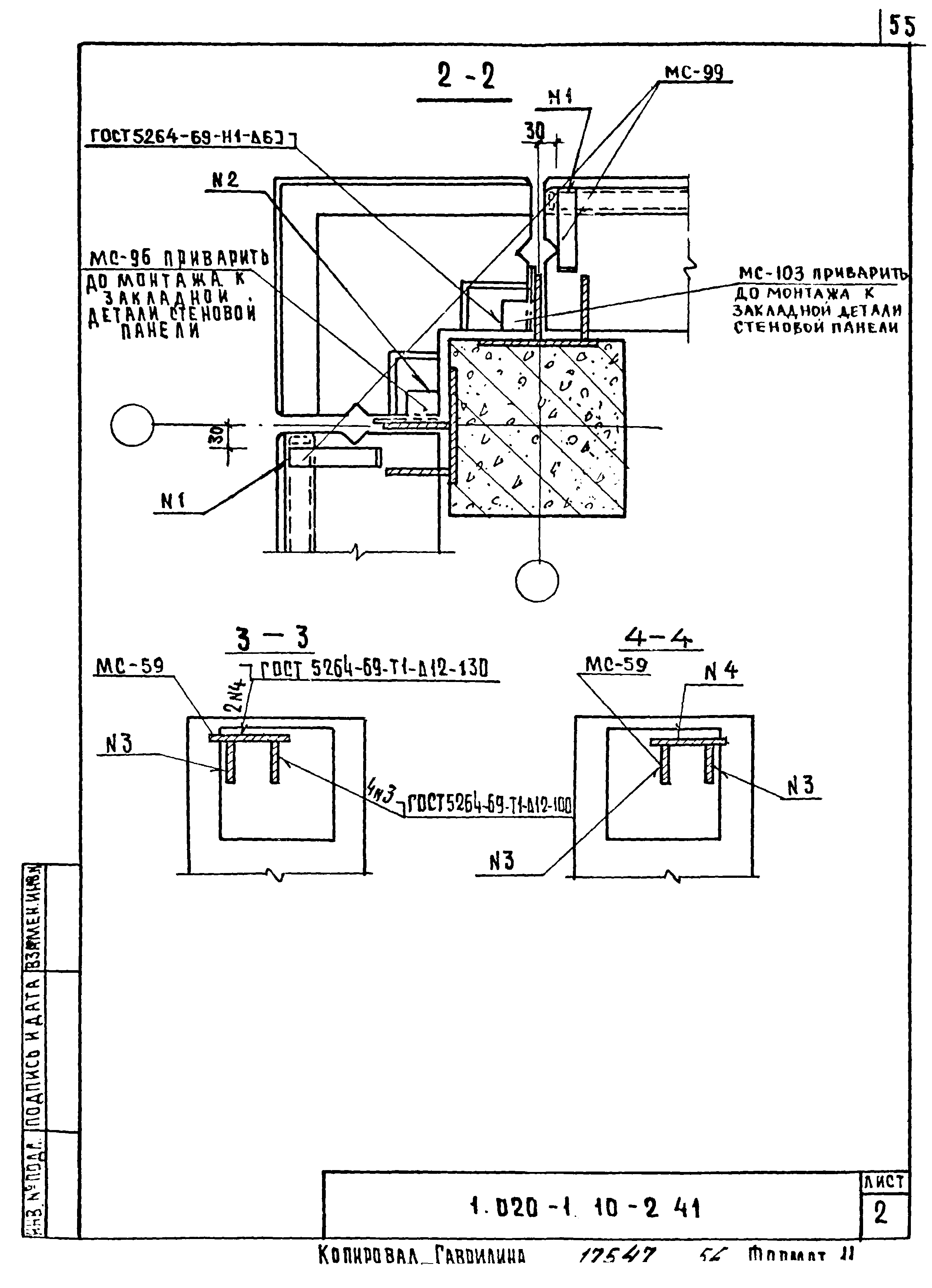 Серия 1.020-1