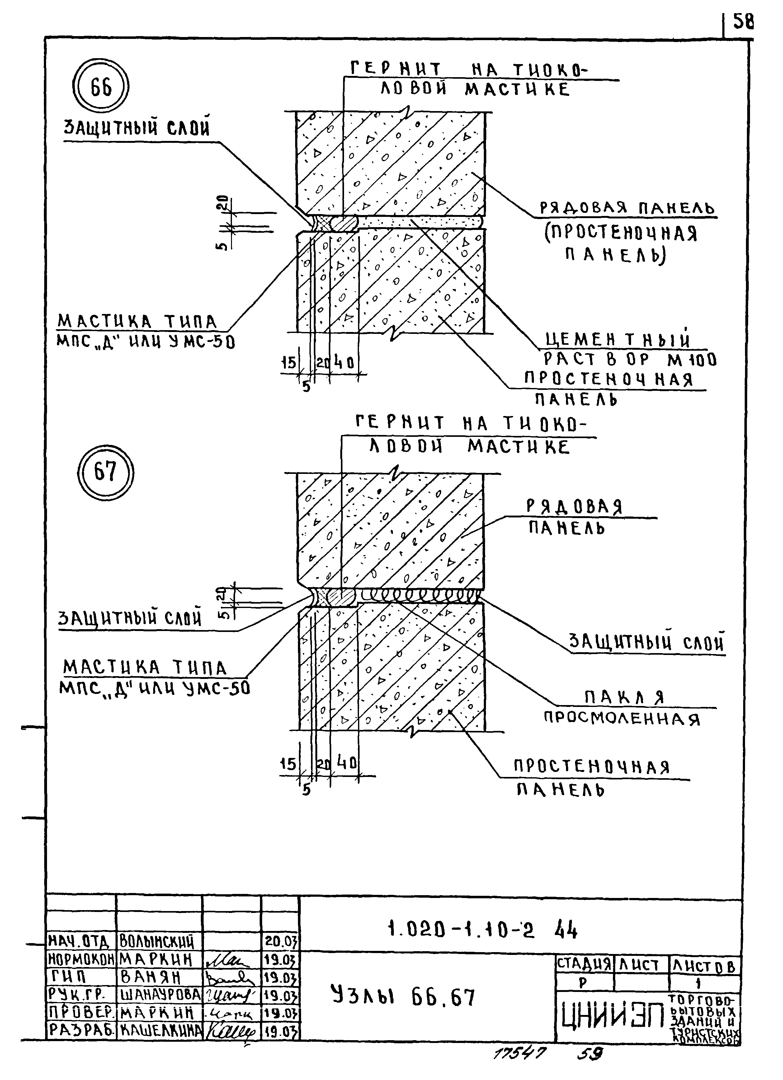 Серия 1.020-1