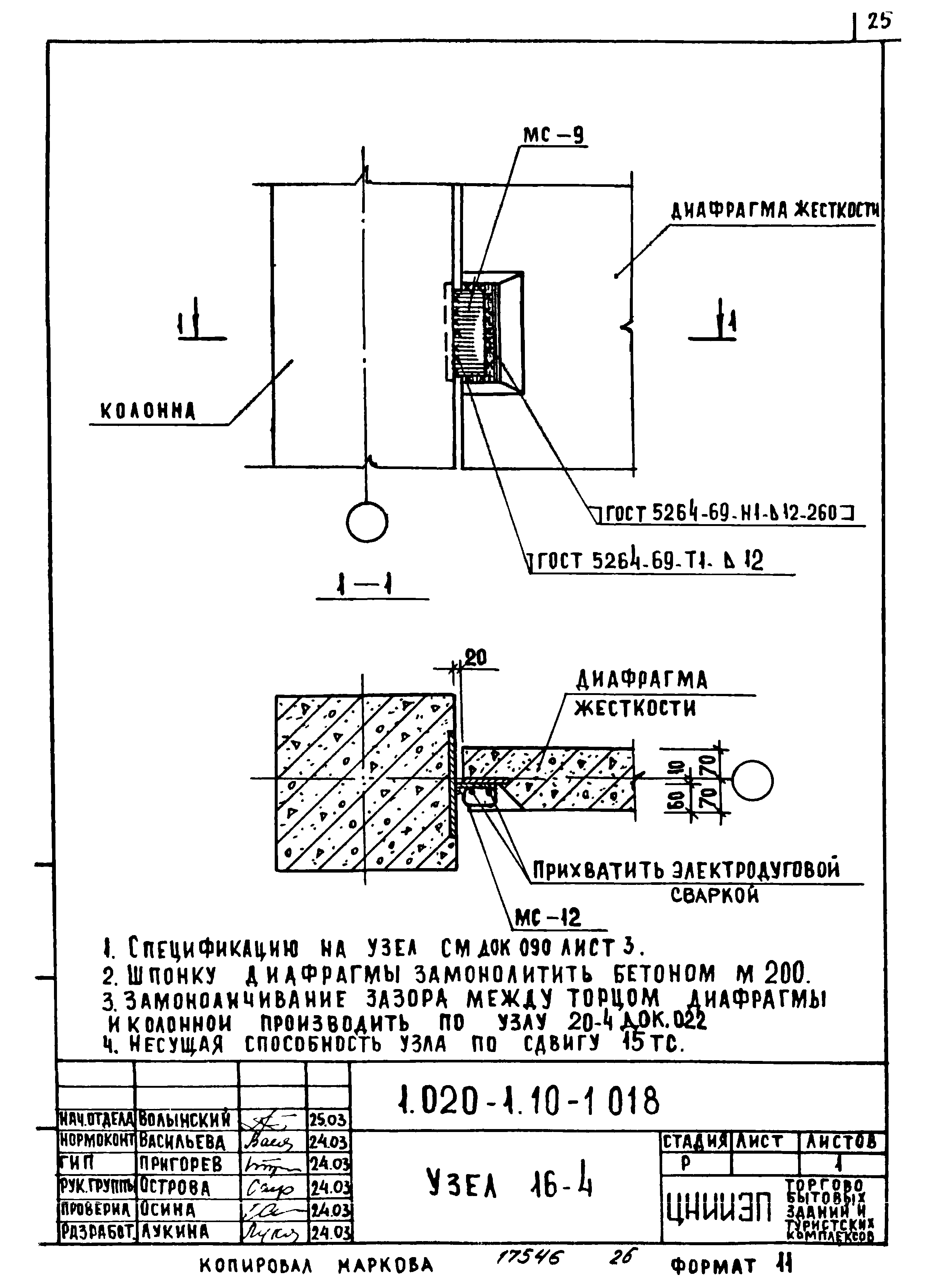 Серия 1.020-1