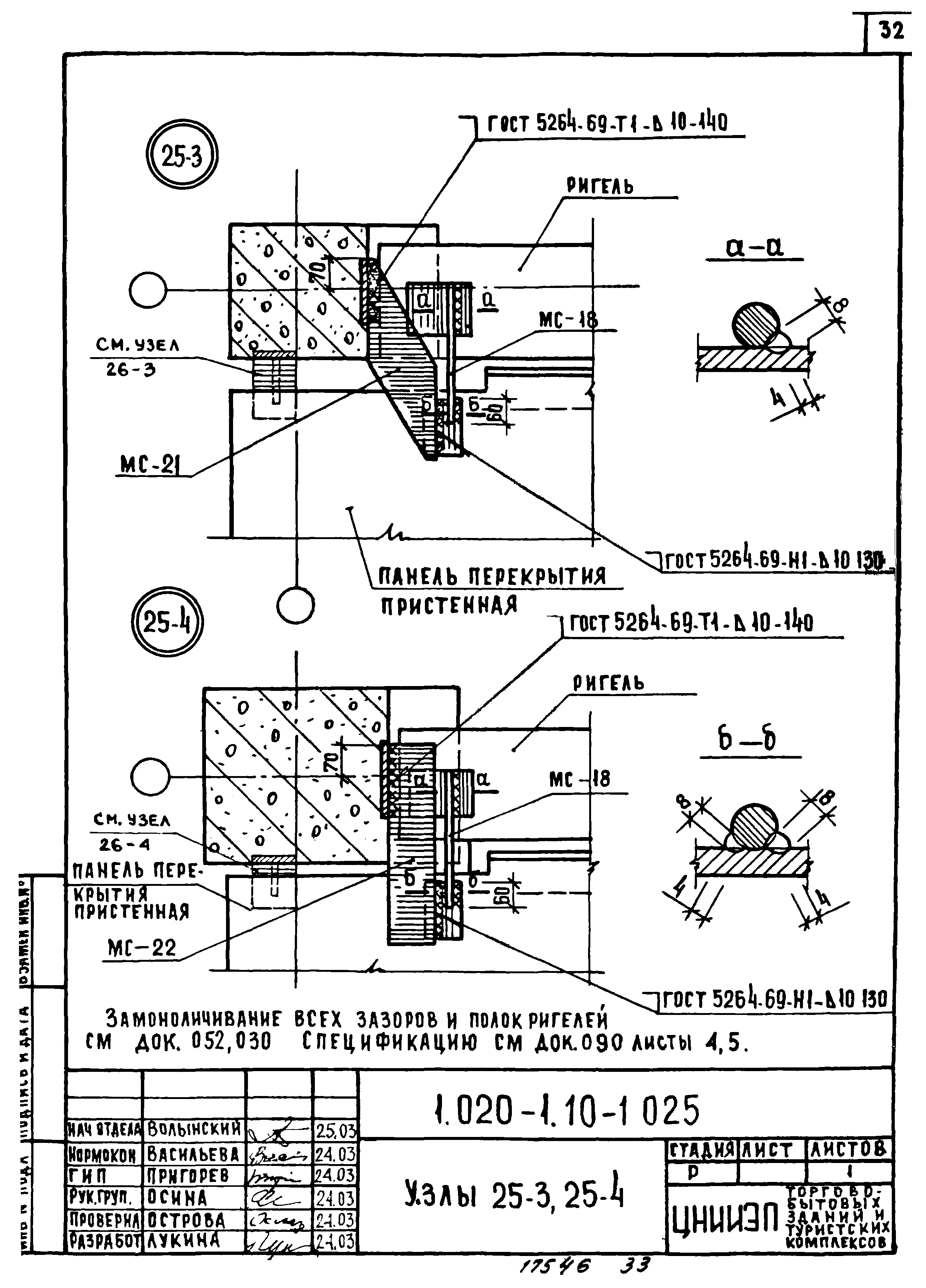 Серия 1.020-1