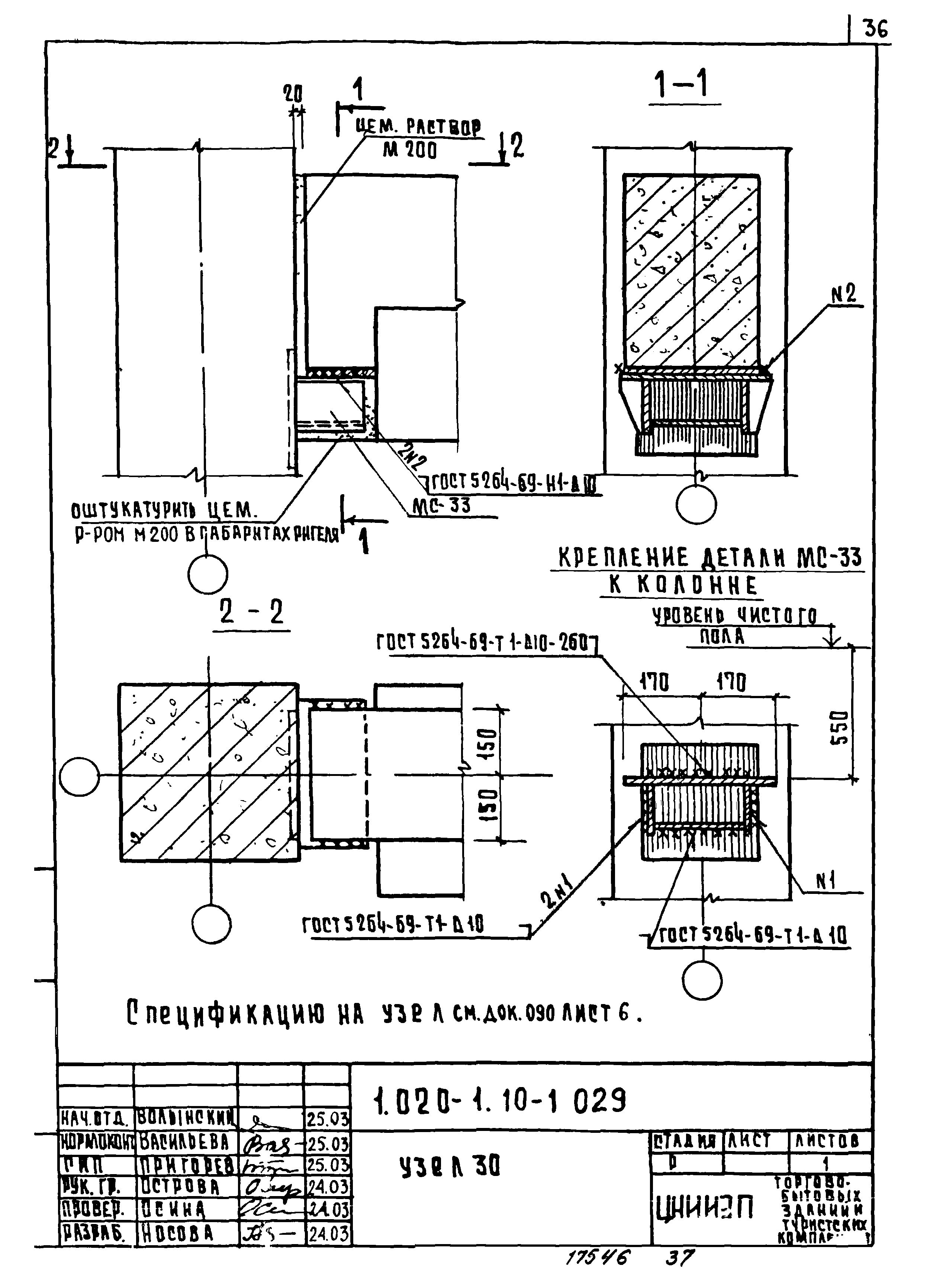 Серия 1.020-1