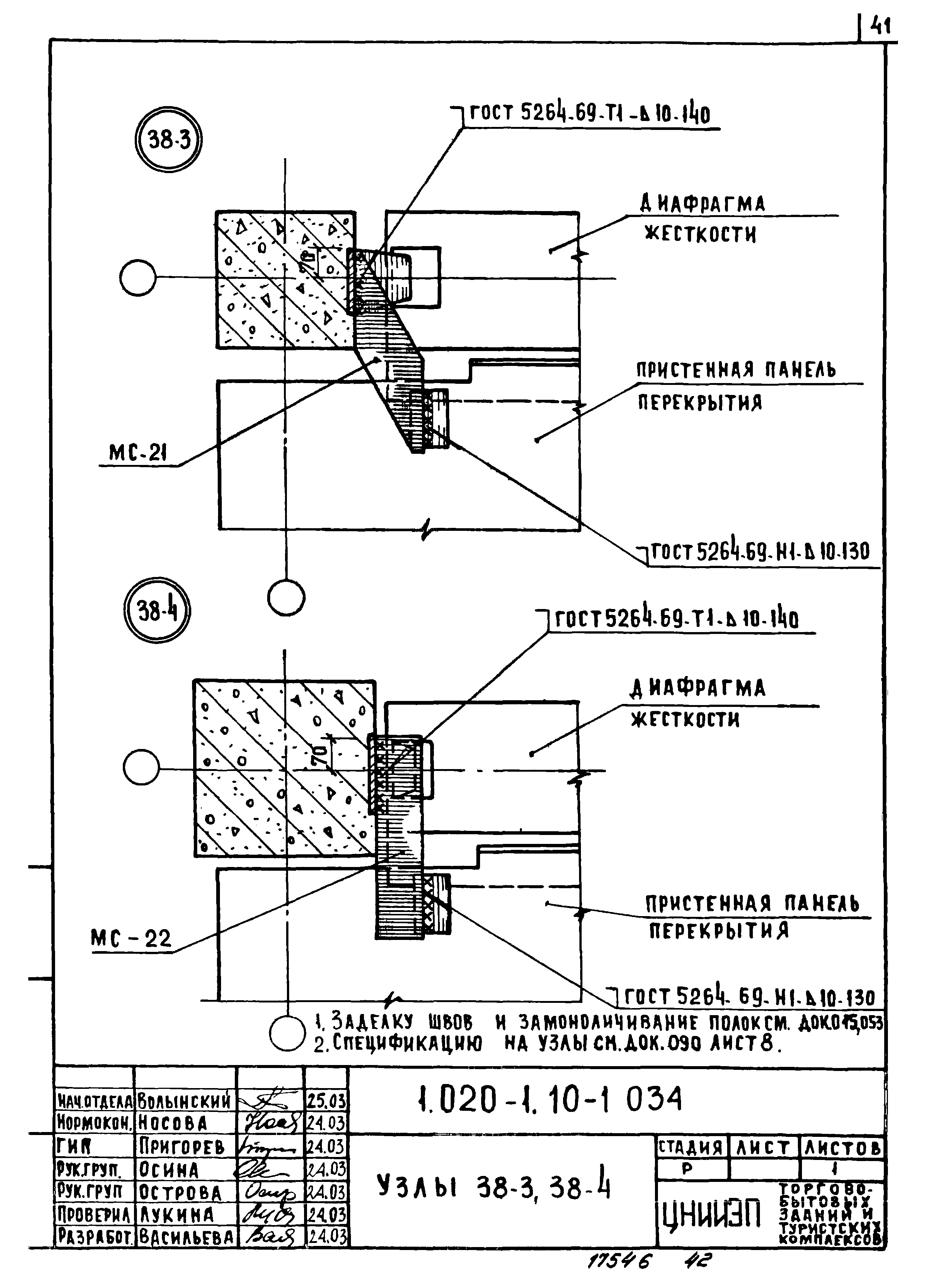 Серия 1.020-1