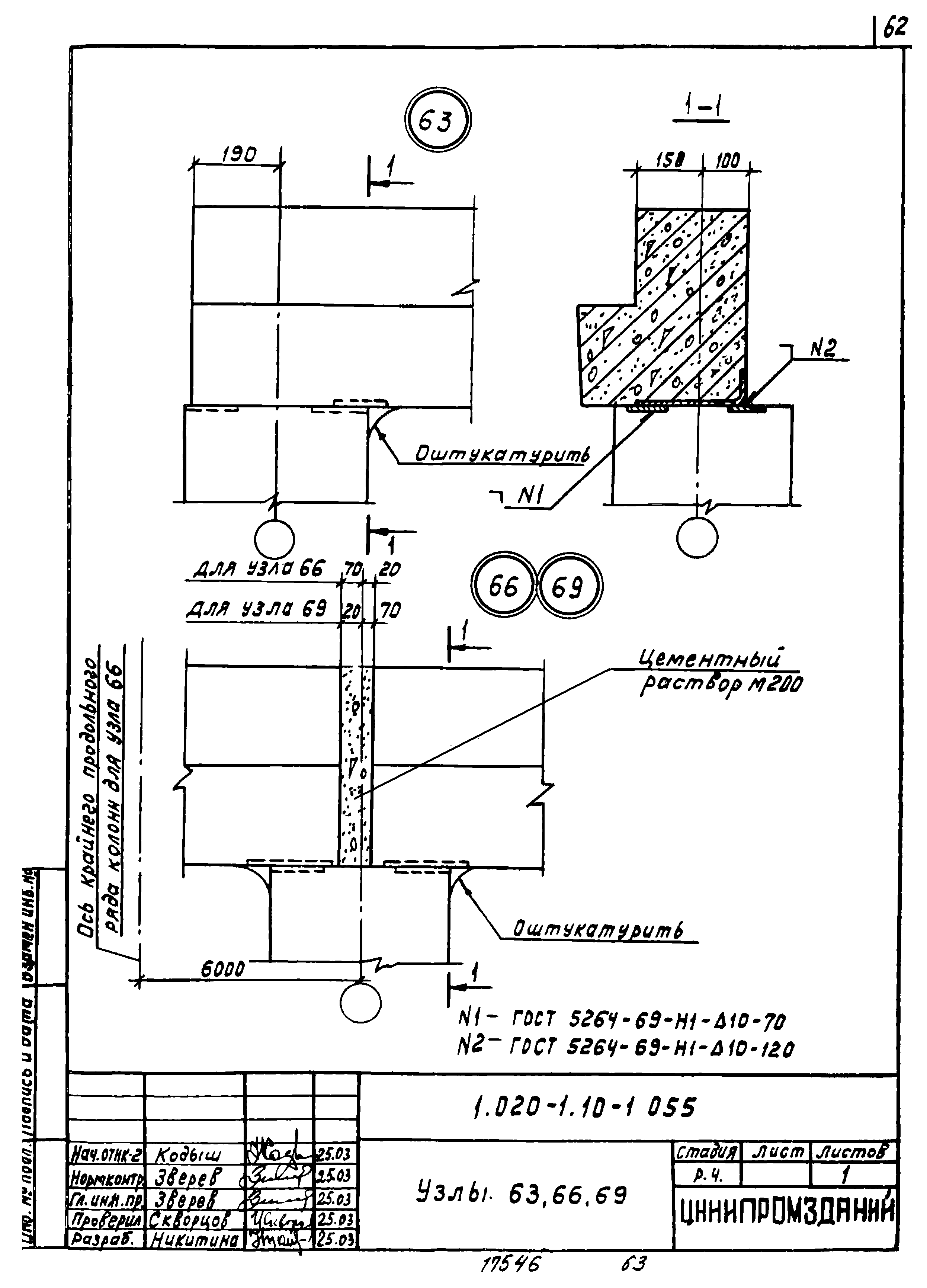 Серия 1.020-1