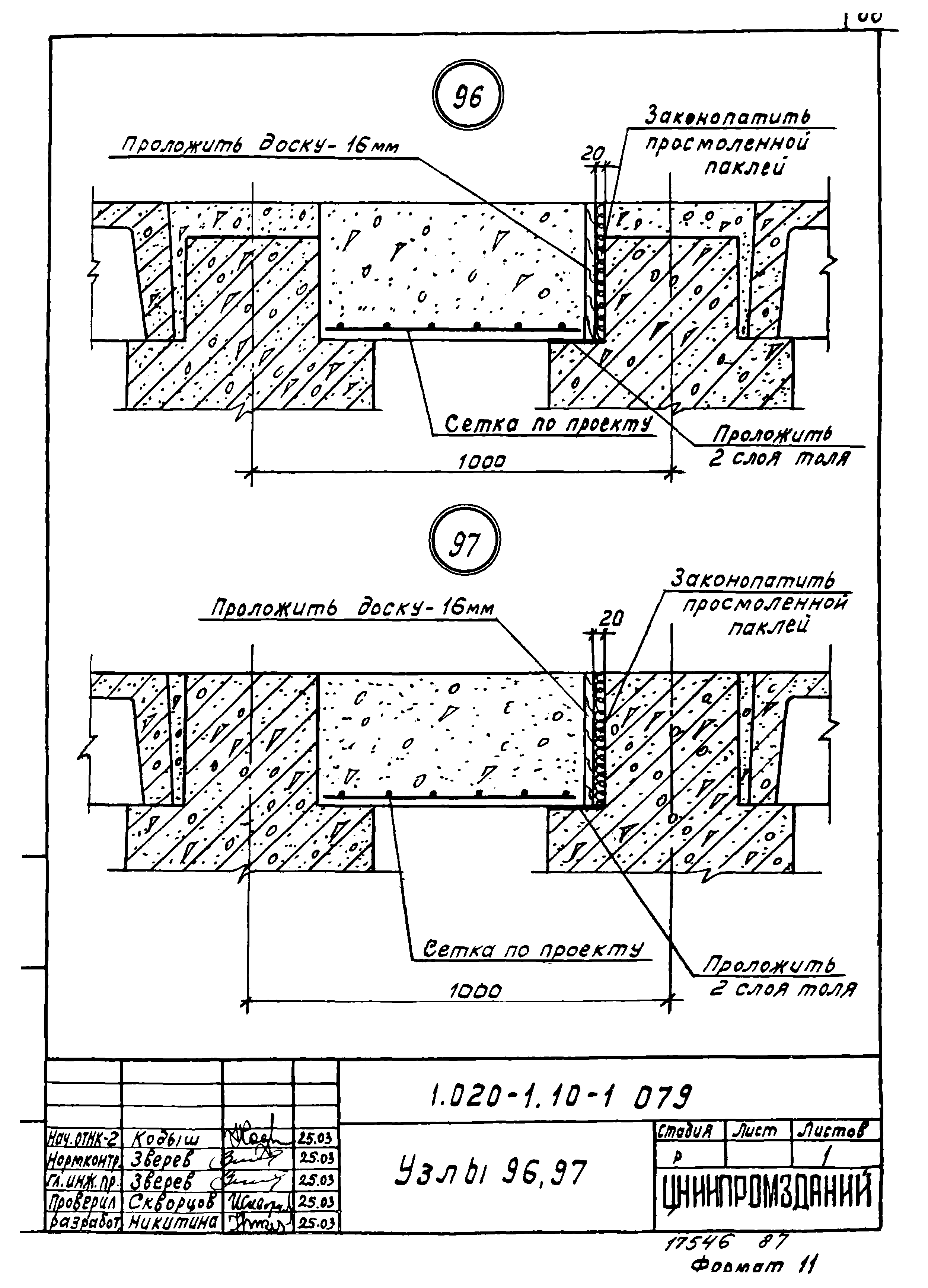 Серия 1.020-1