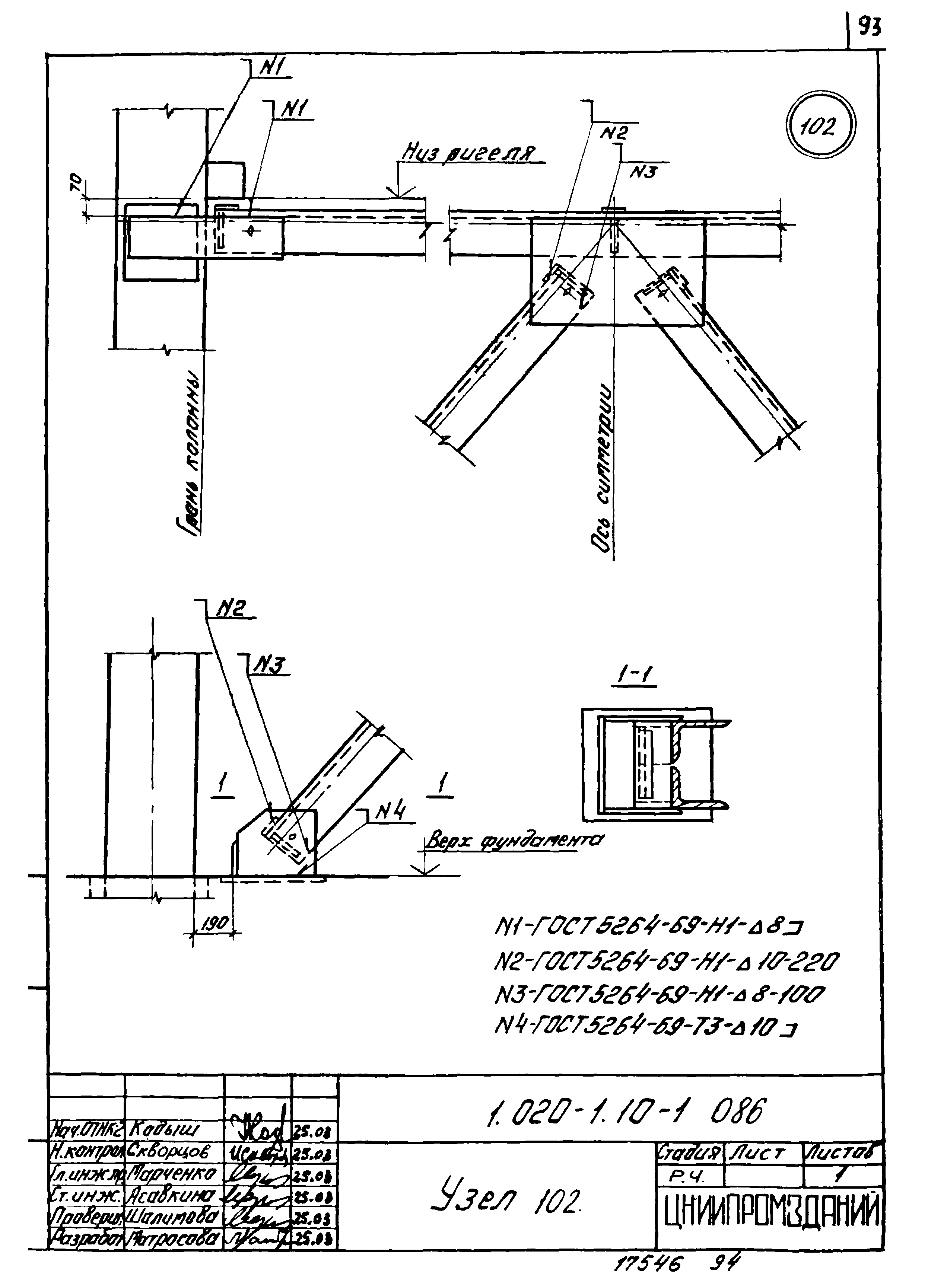 Серия 1.020-1