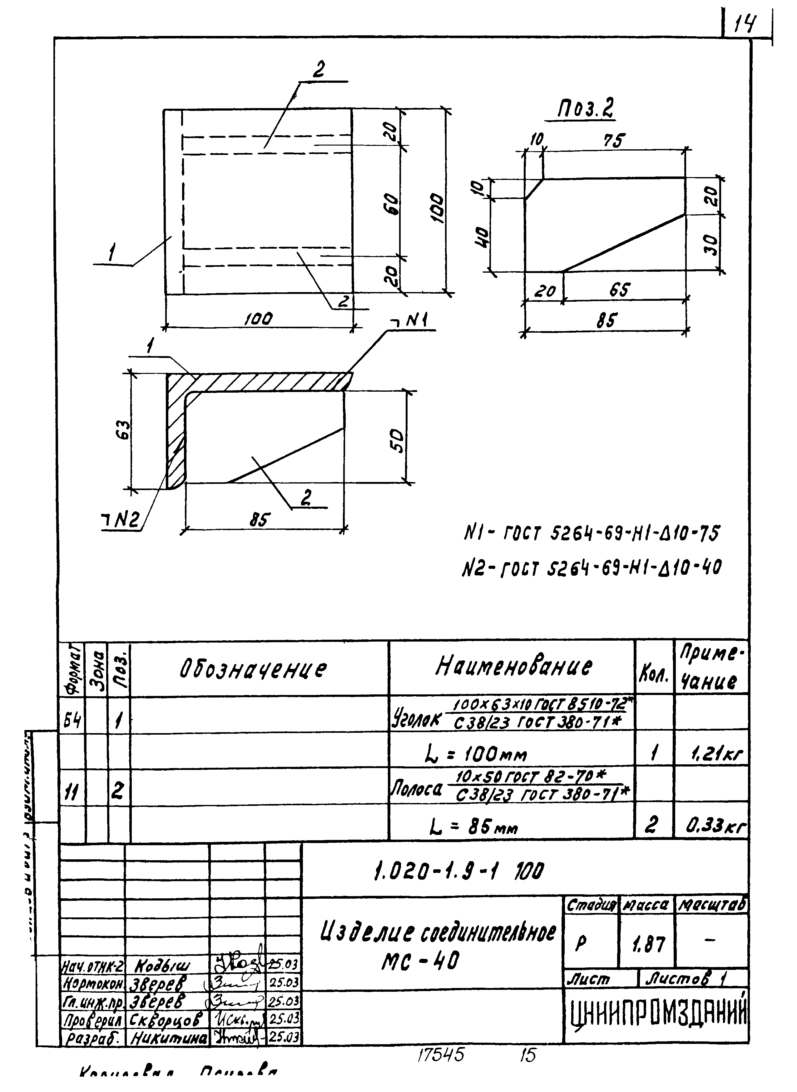 Серия 1.020-1