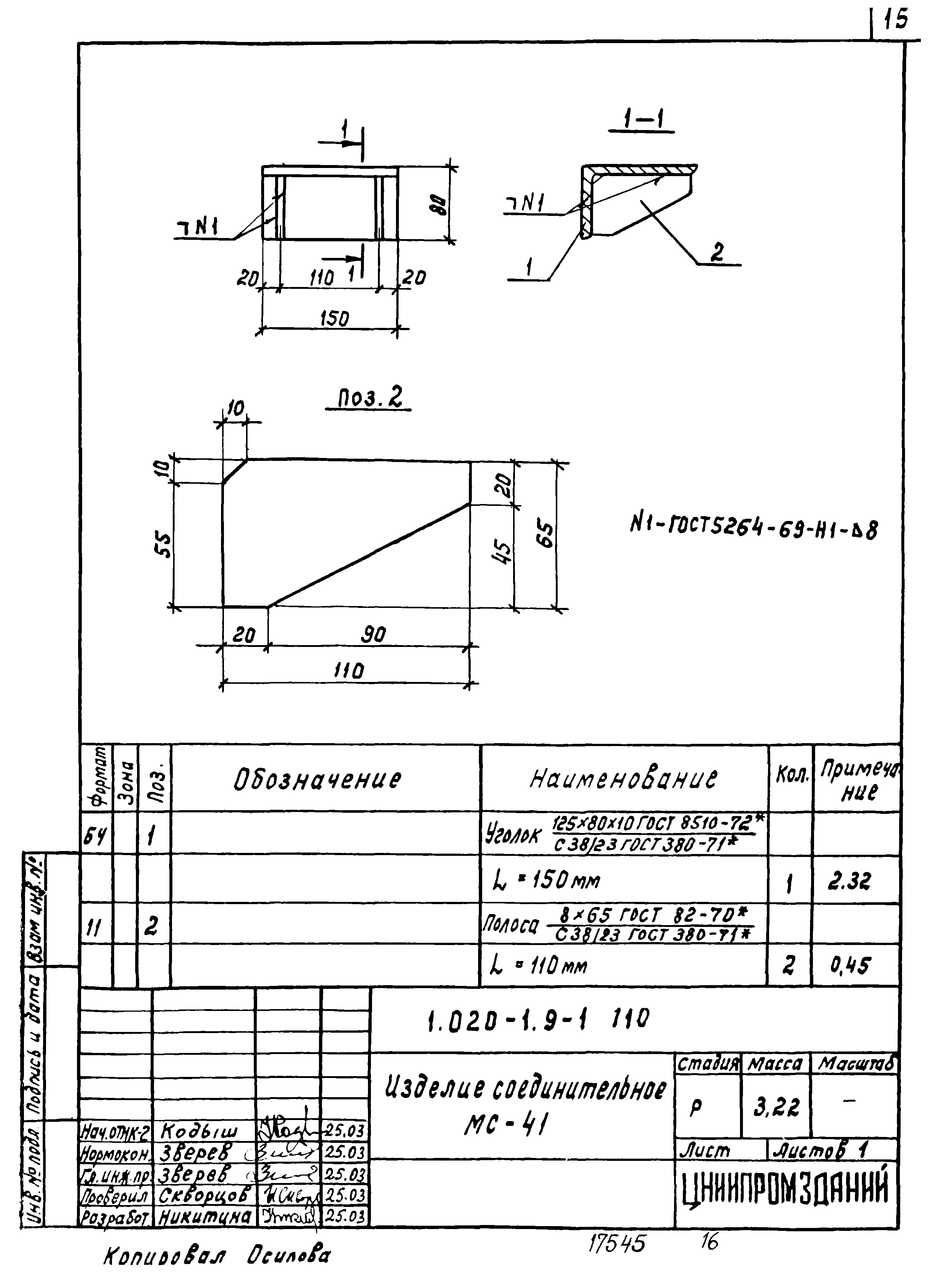 Серия 1.020-1