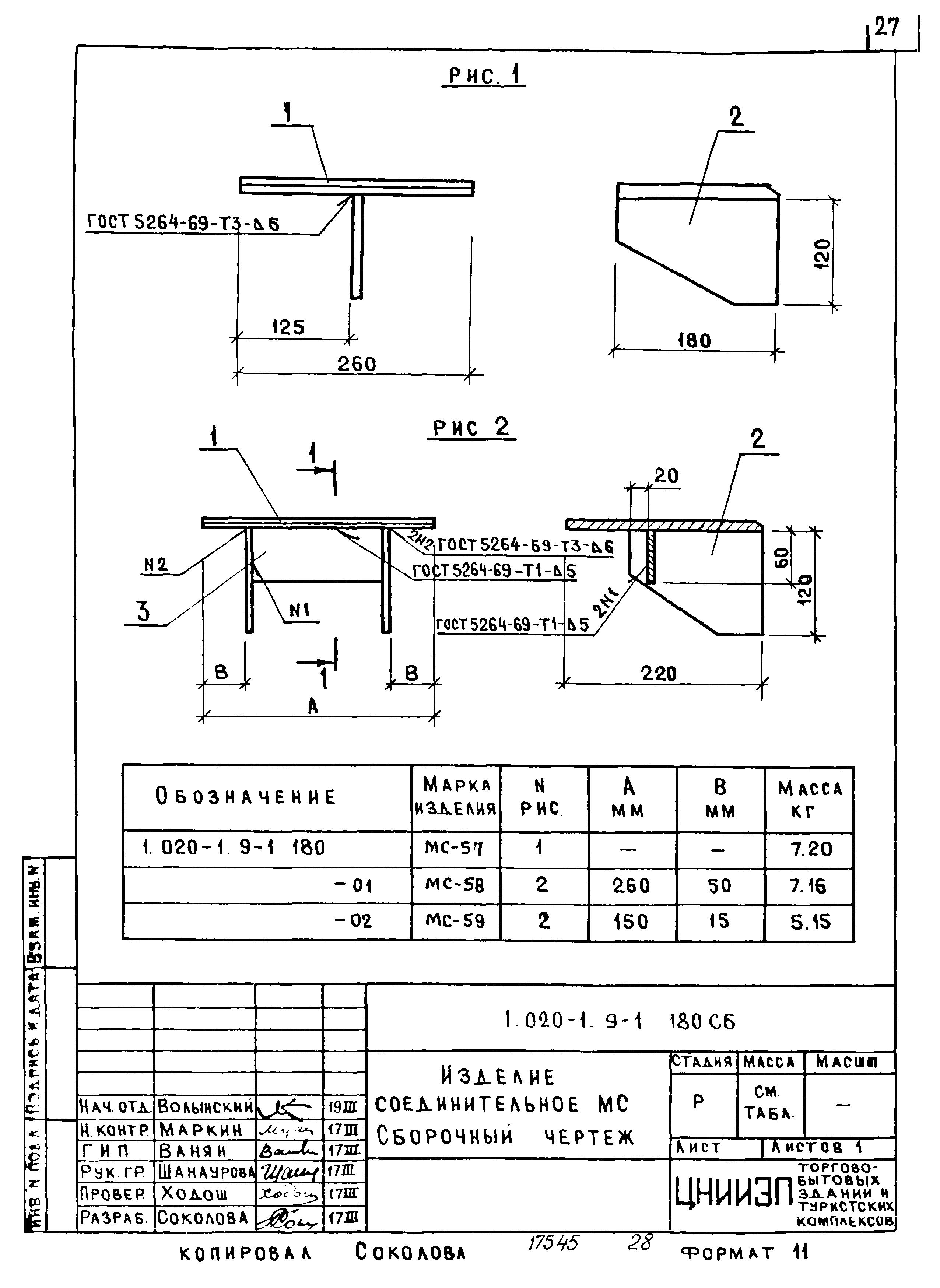 Серия 1.020-1