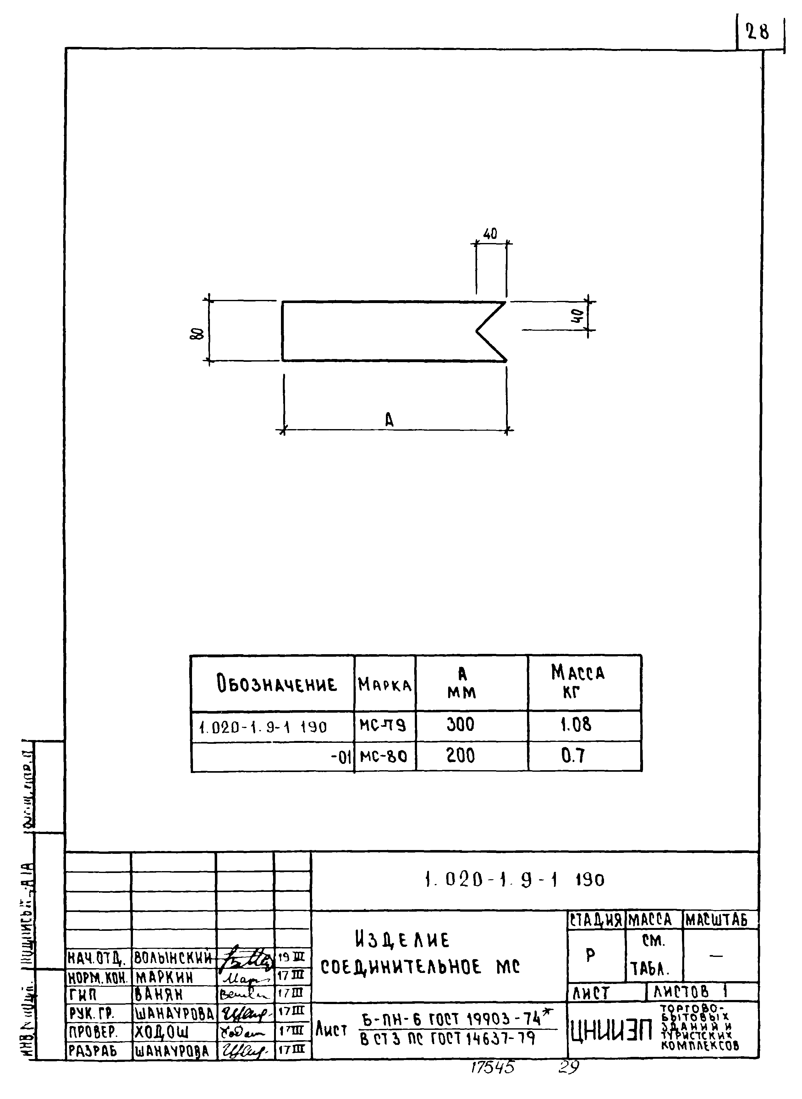 Серия 1.020-1