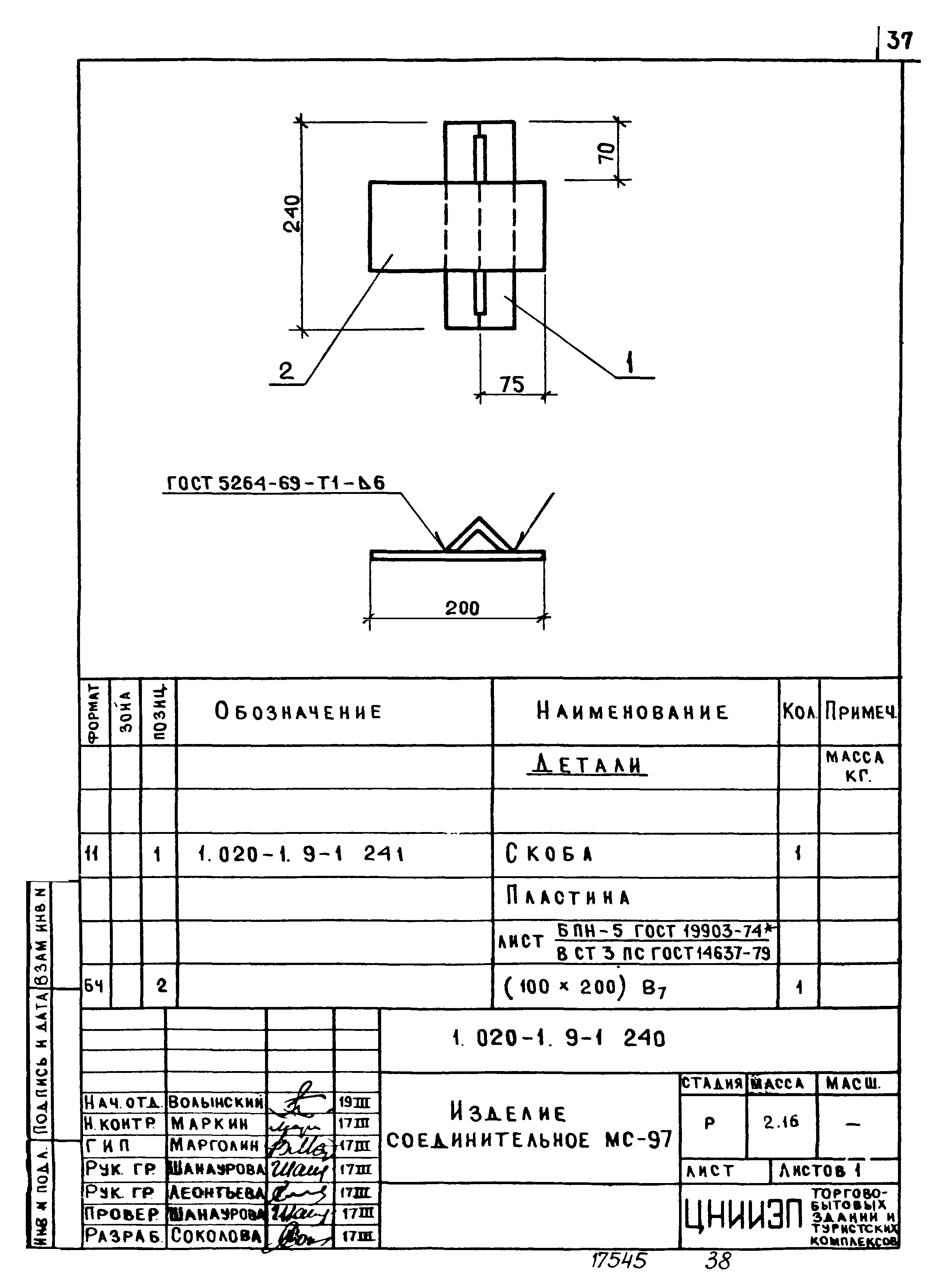 Серия 1.020-1