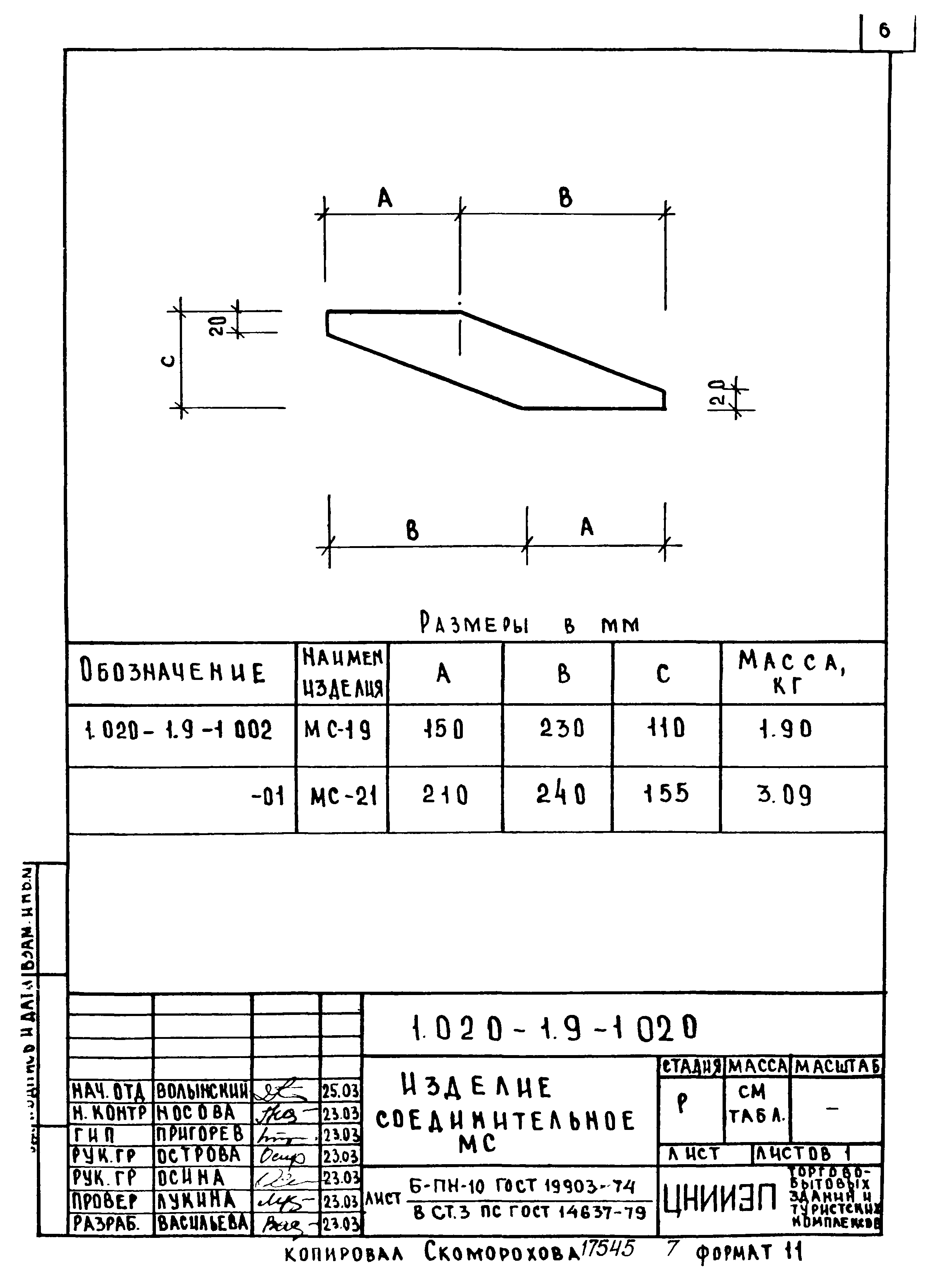 Серия 1.020-1