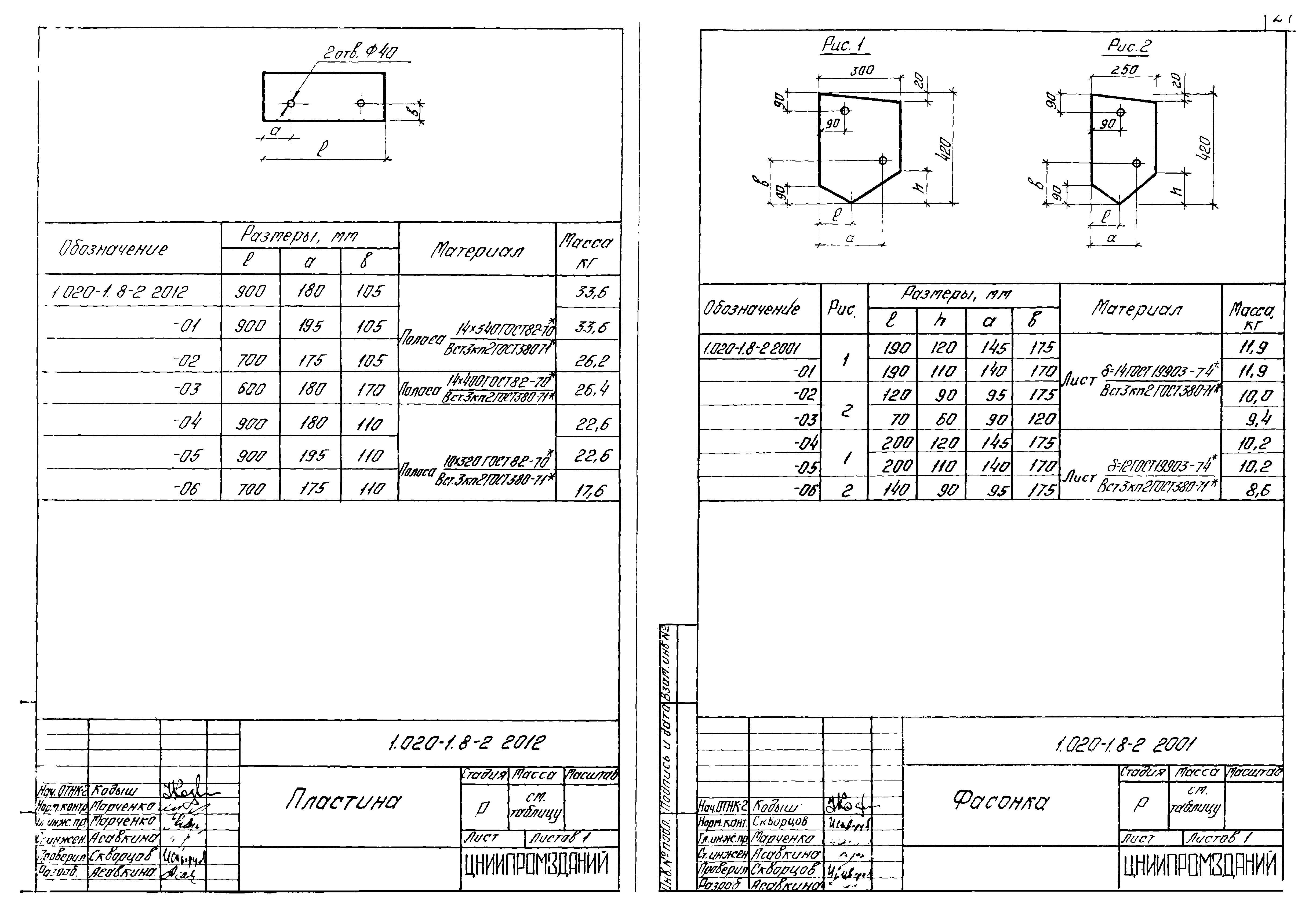 Серия 1.020-1