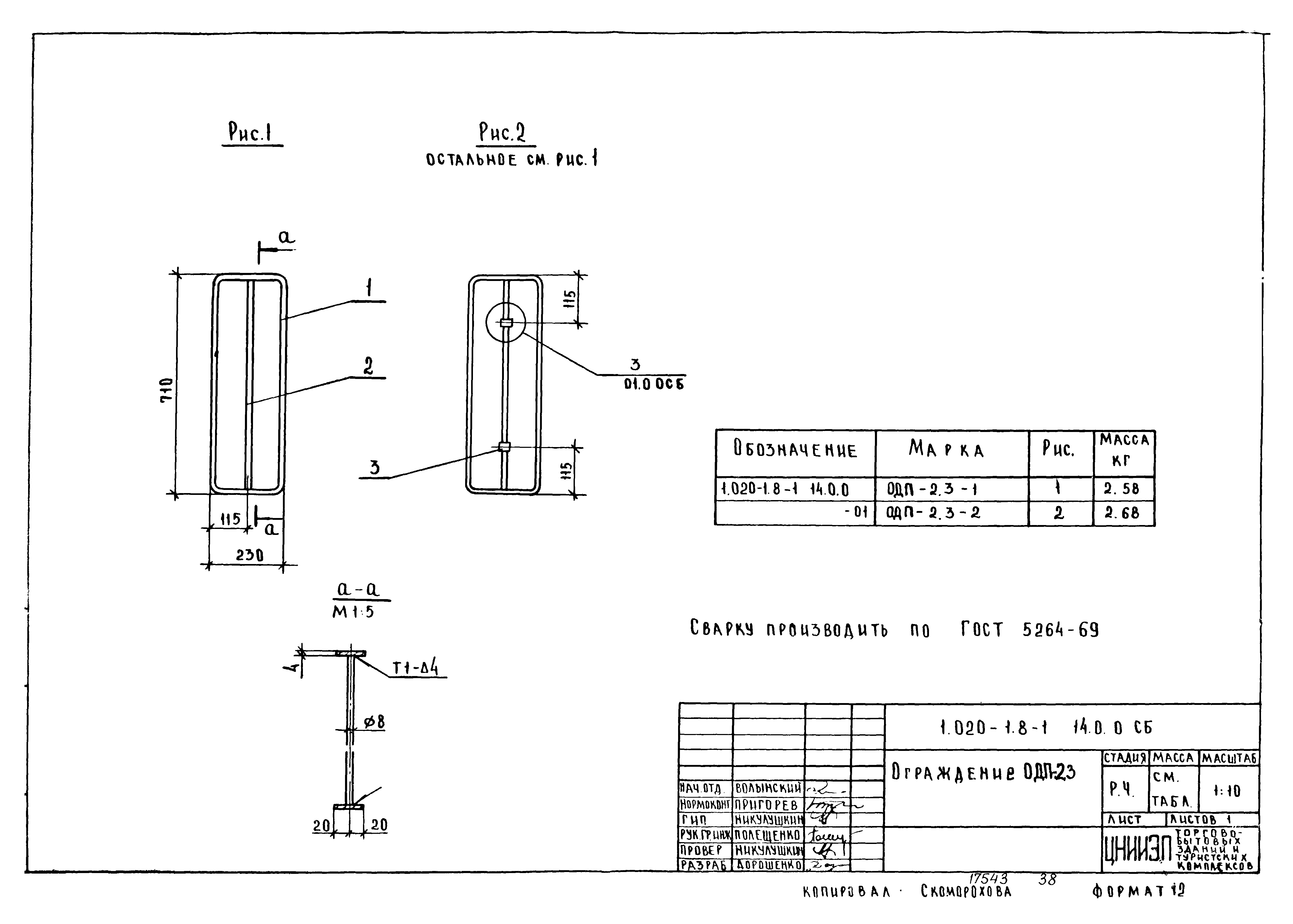 Серия 1.020-1