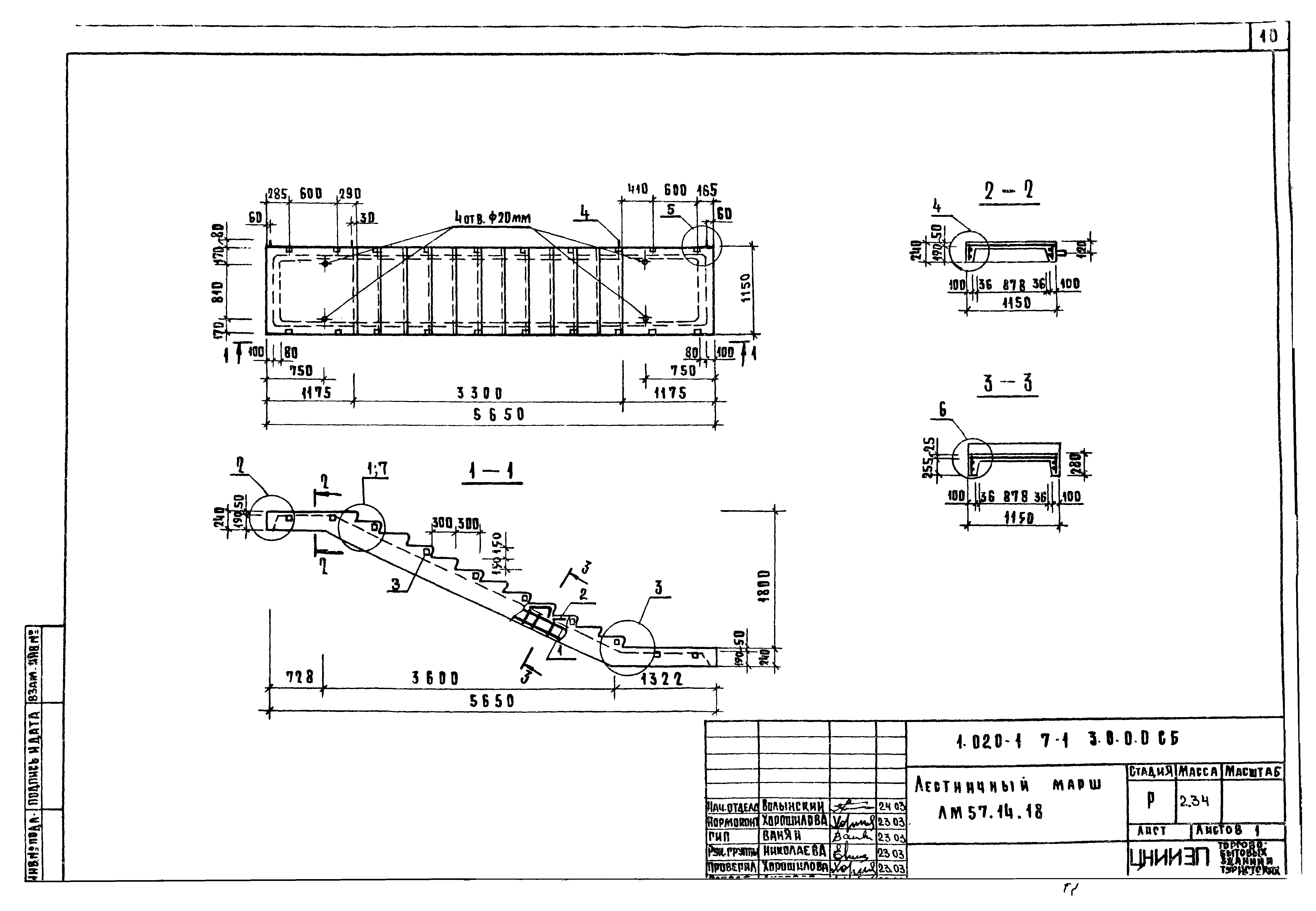 Серия 1.020-1