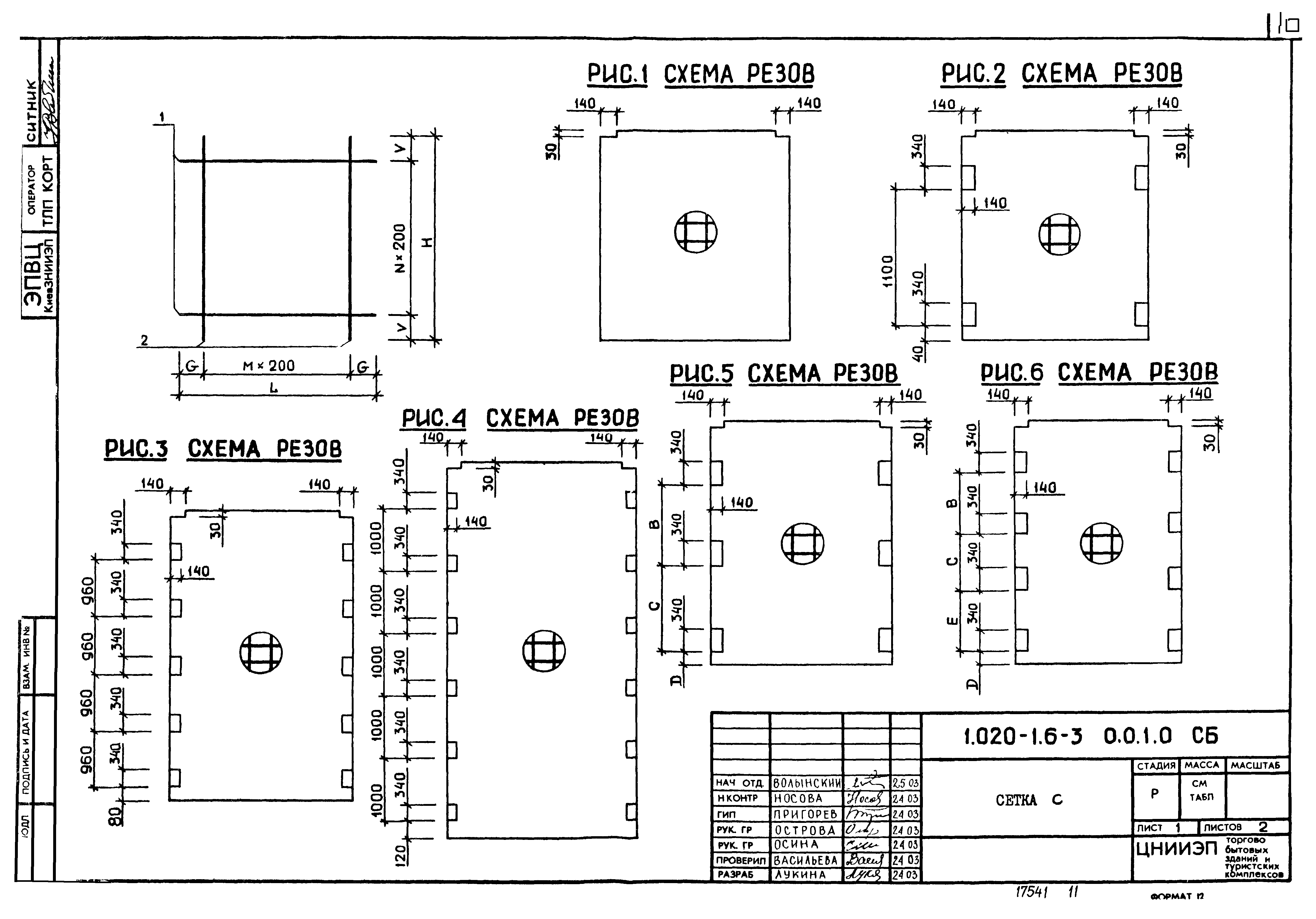 Серия 1.020-1