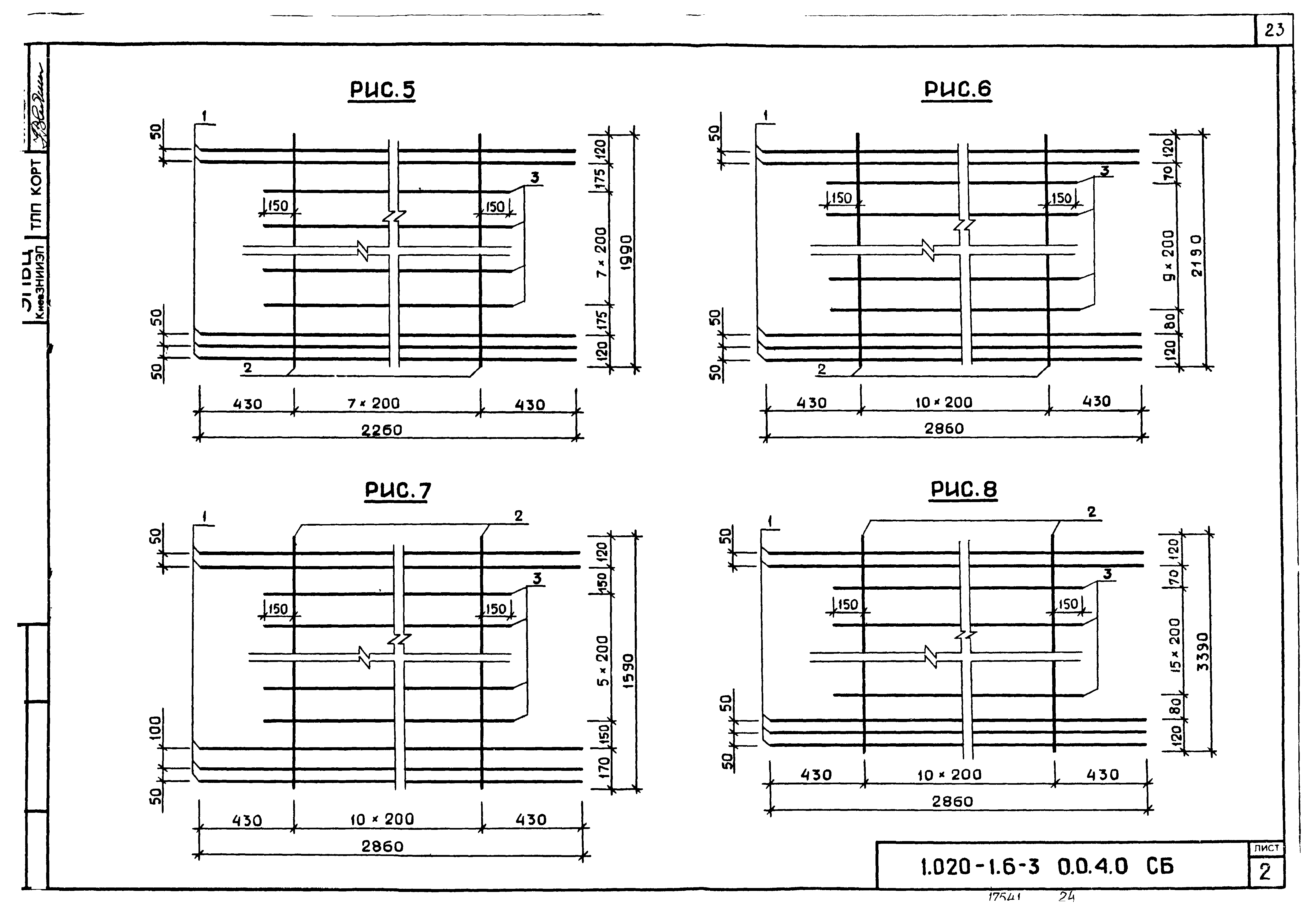 Серия 1.020-1