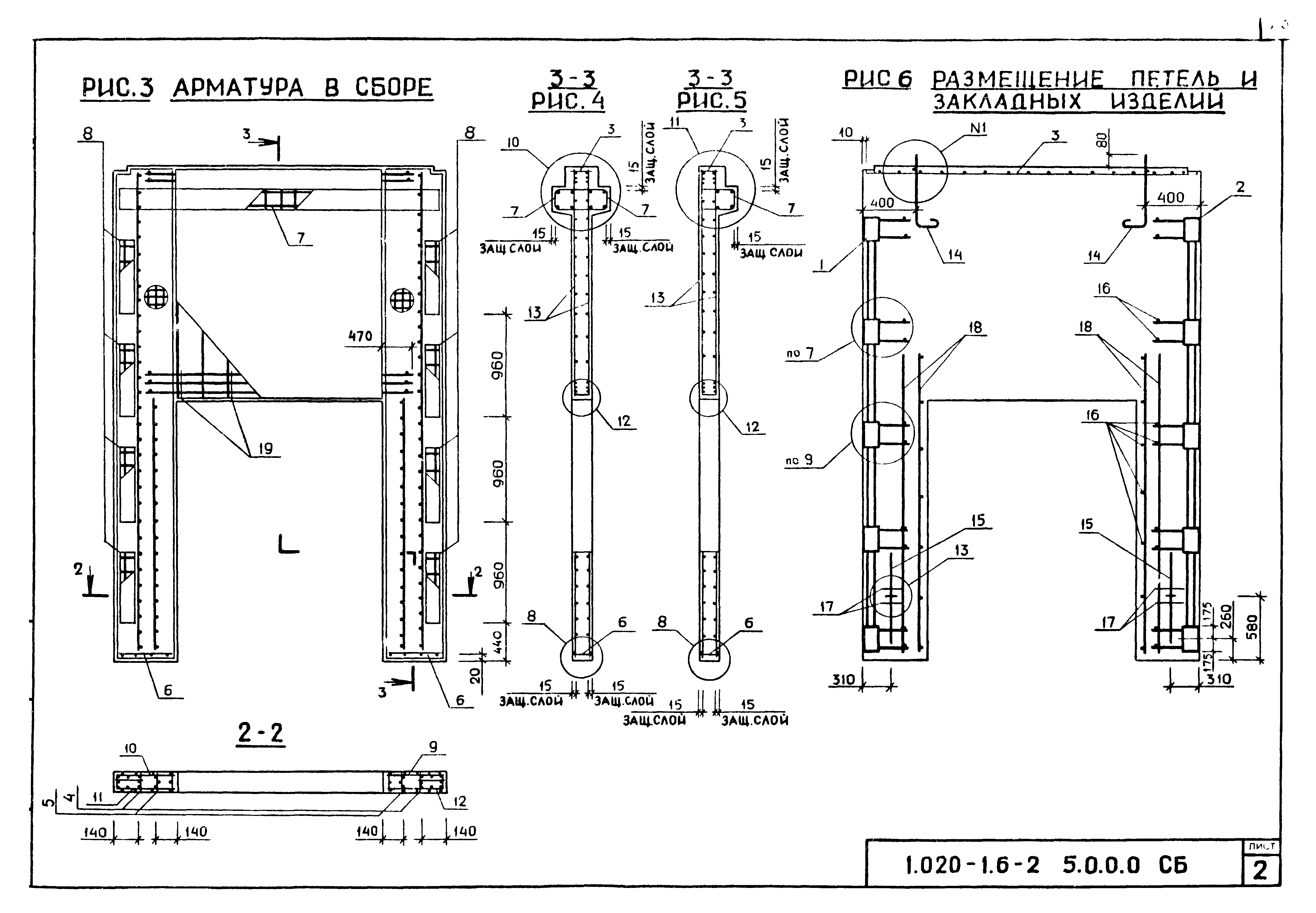 Серия 1.020-1