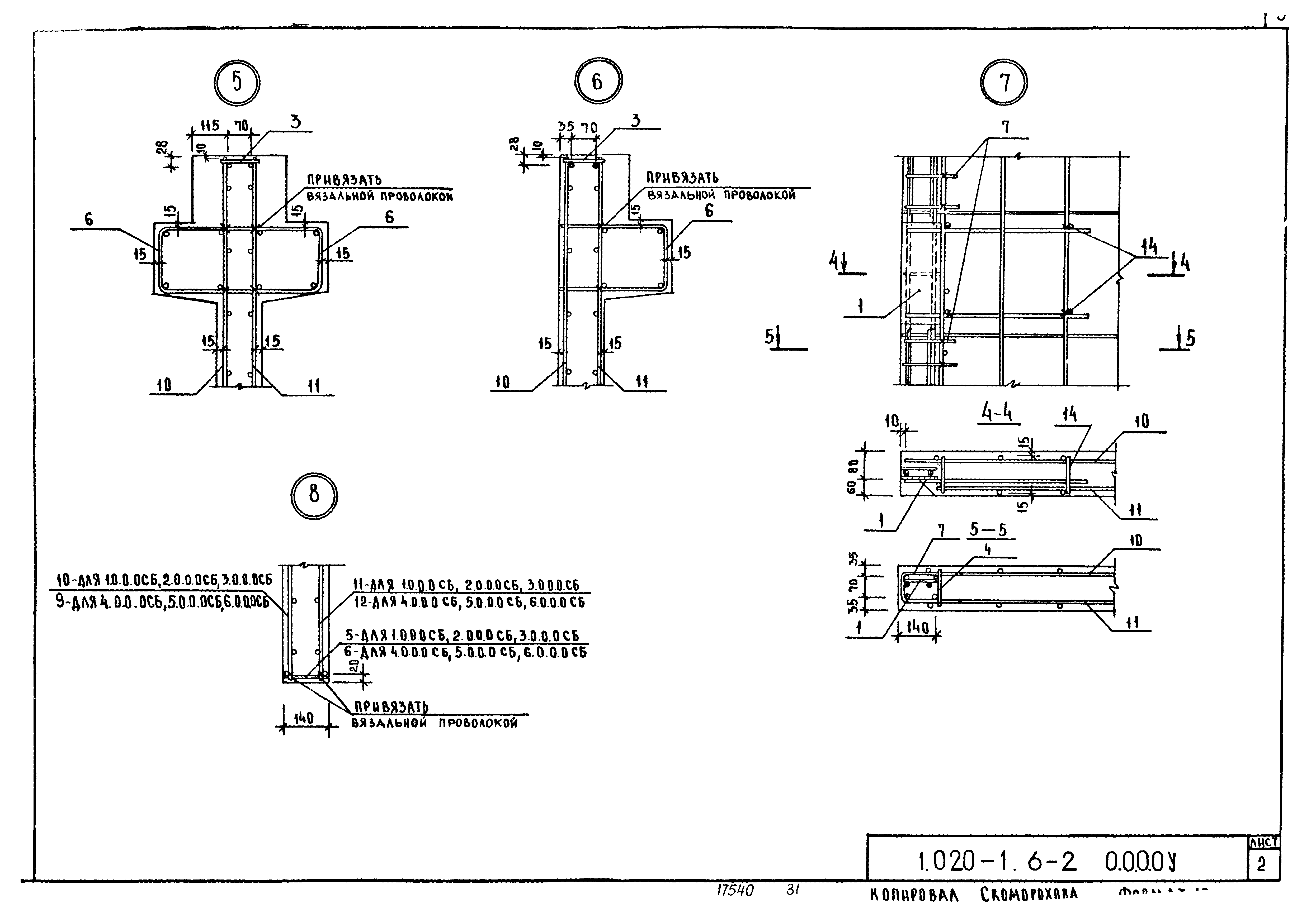 Серия 1.020-1