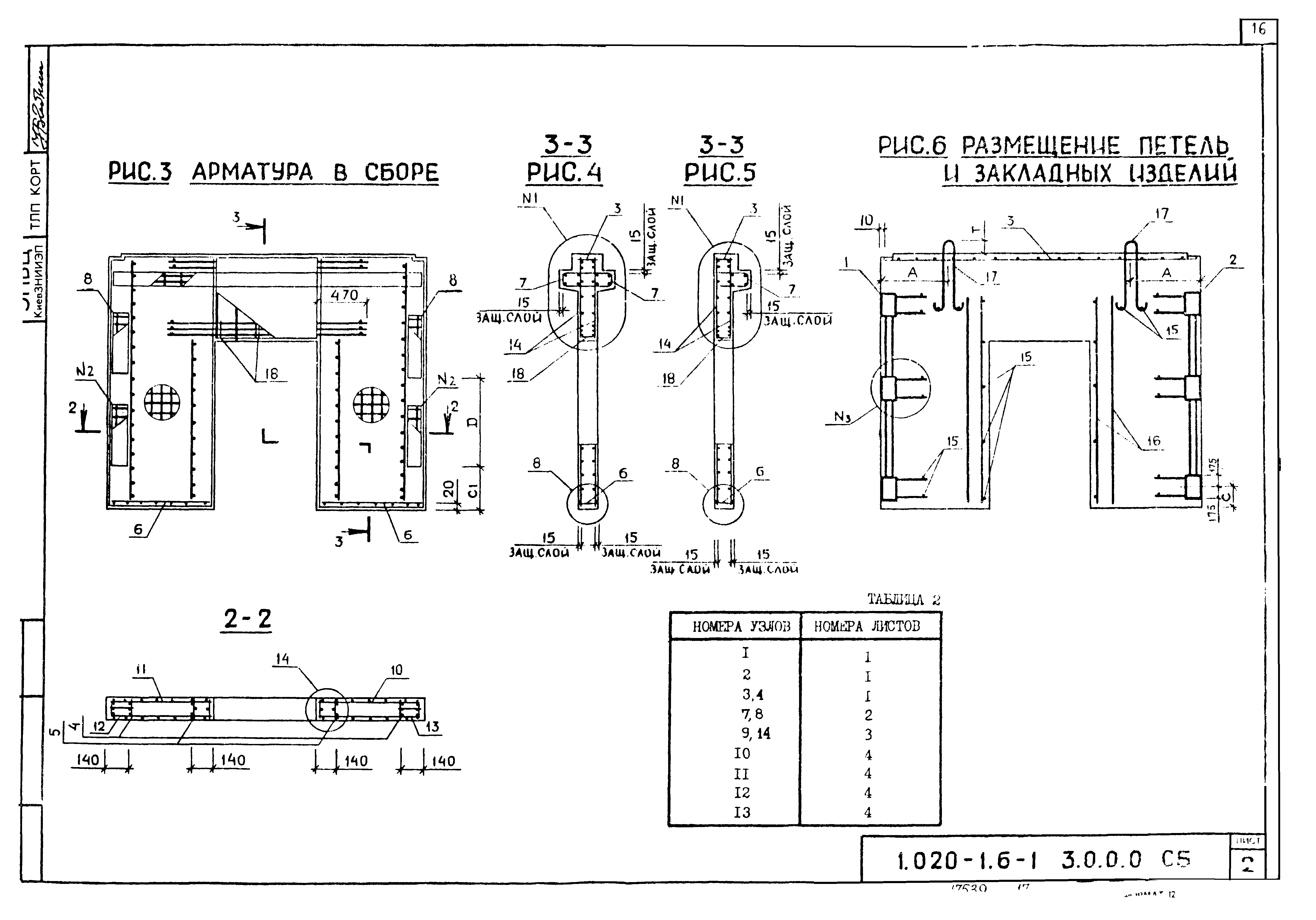 Серия 1.020-1