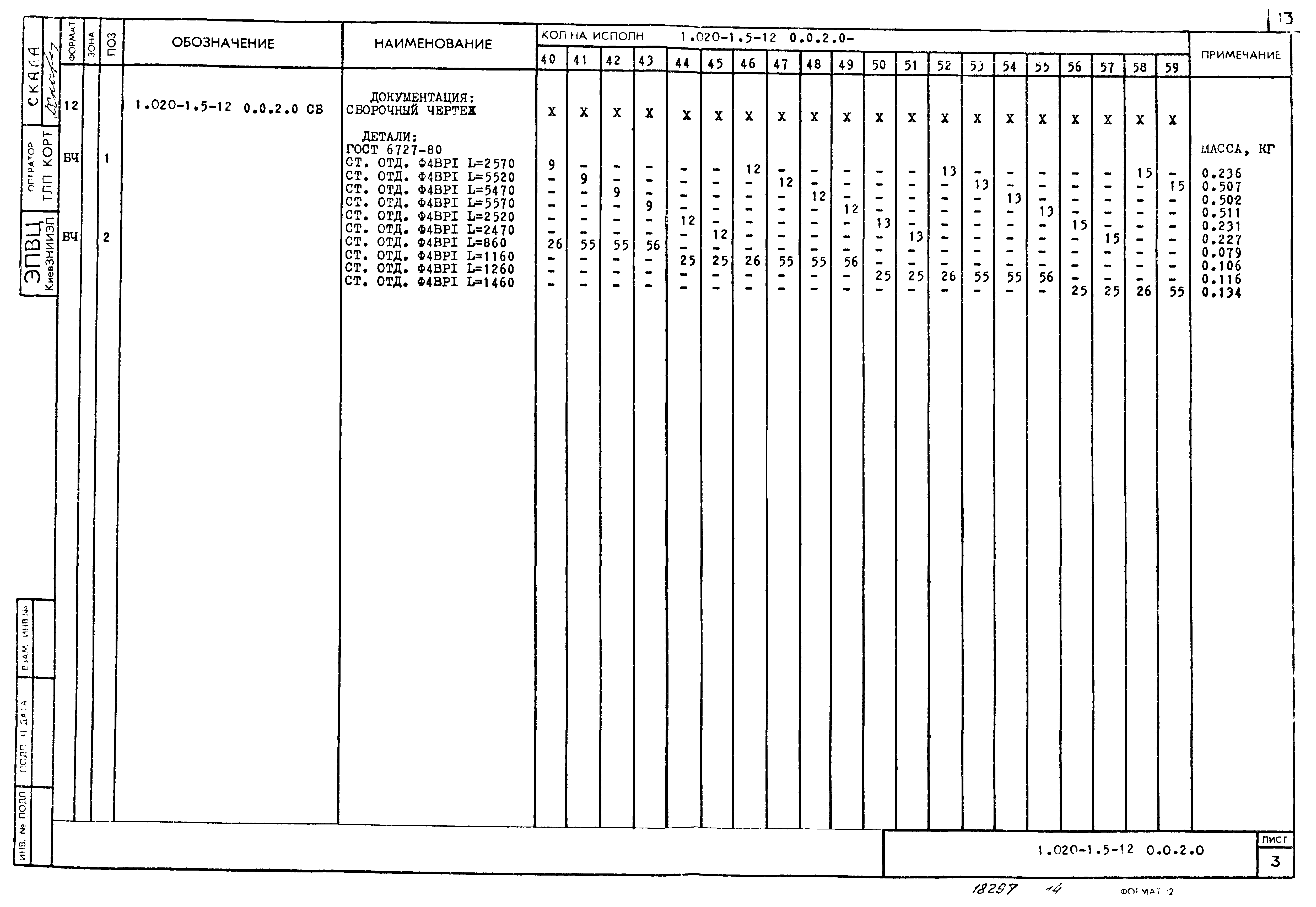 Серия 1.020-1