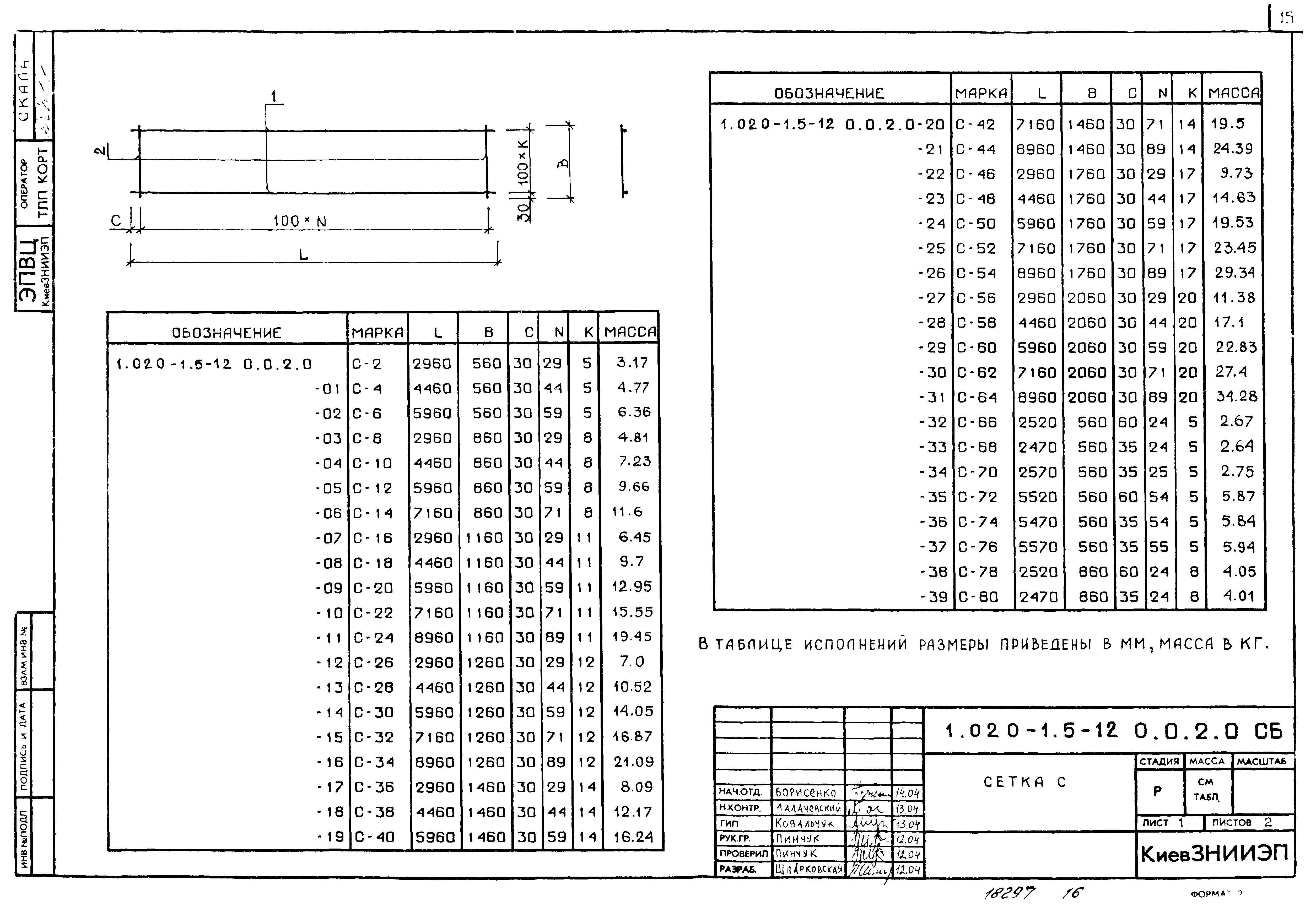 Серия 1.020-1