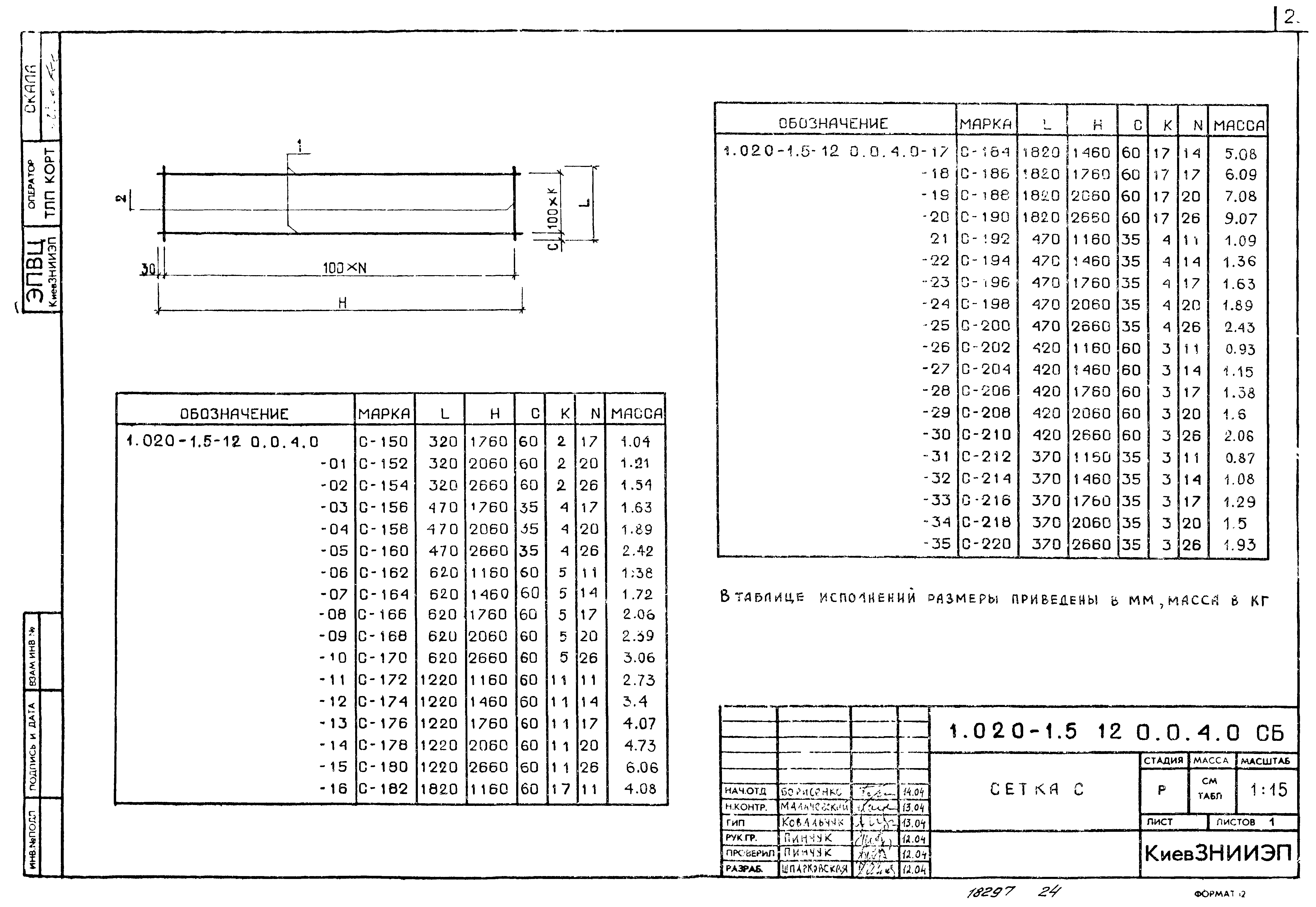 Серия 1.020-1