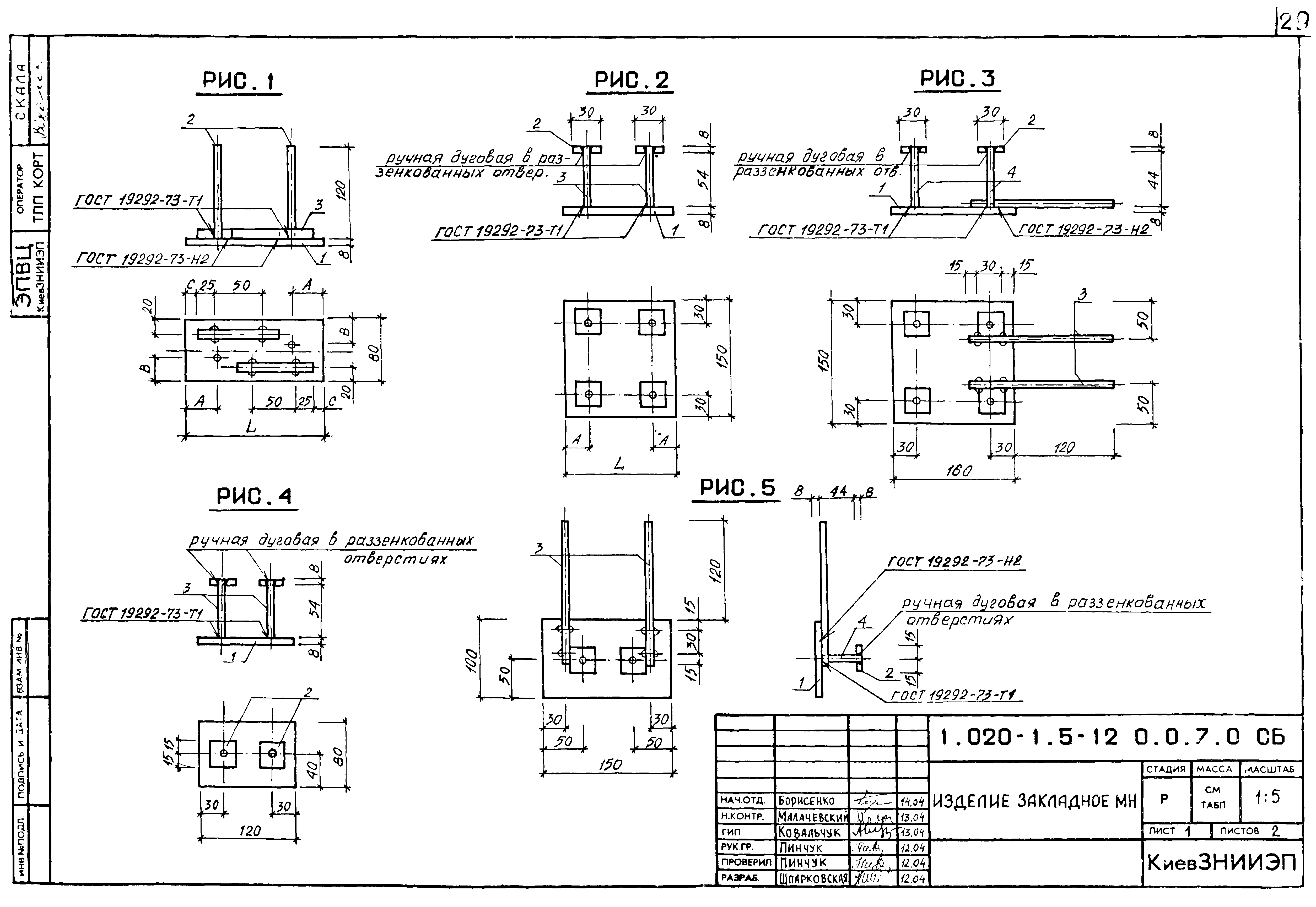 Серия 1.020-1