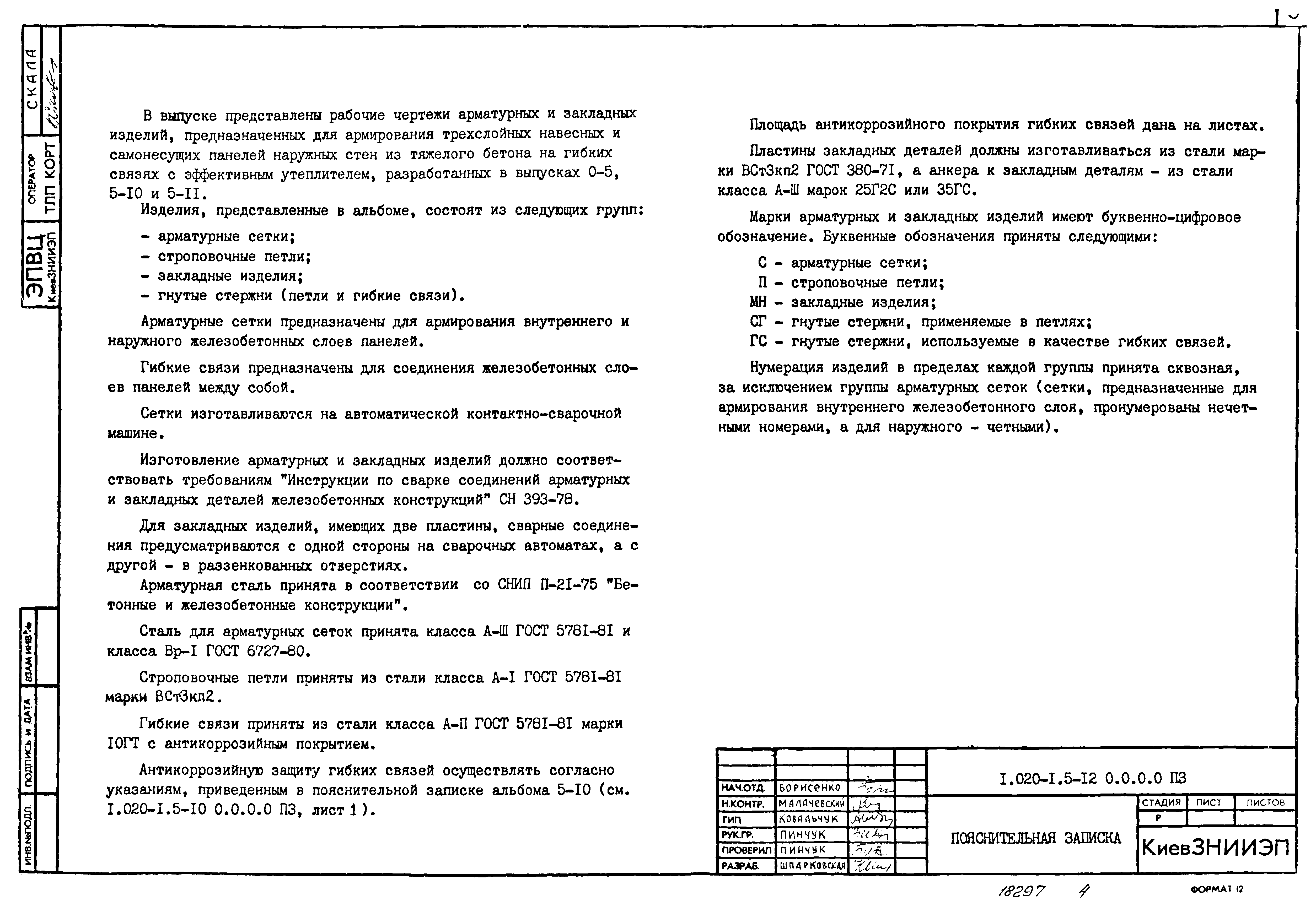 Серия 1.020-1