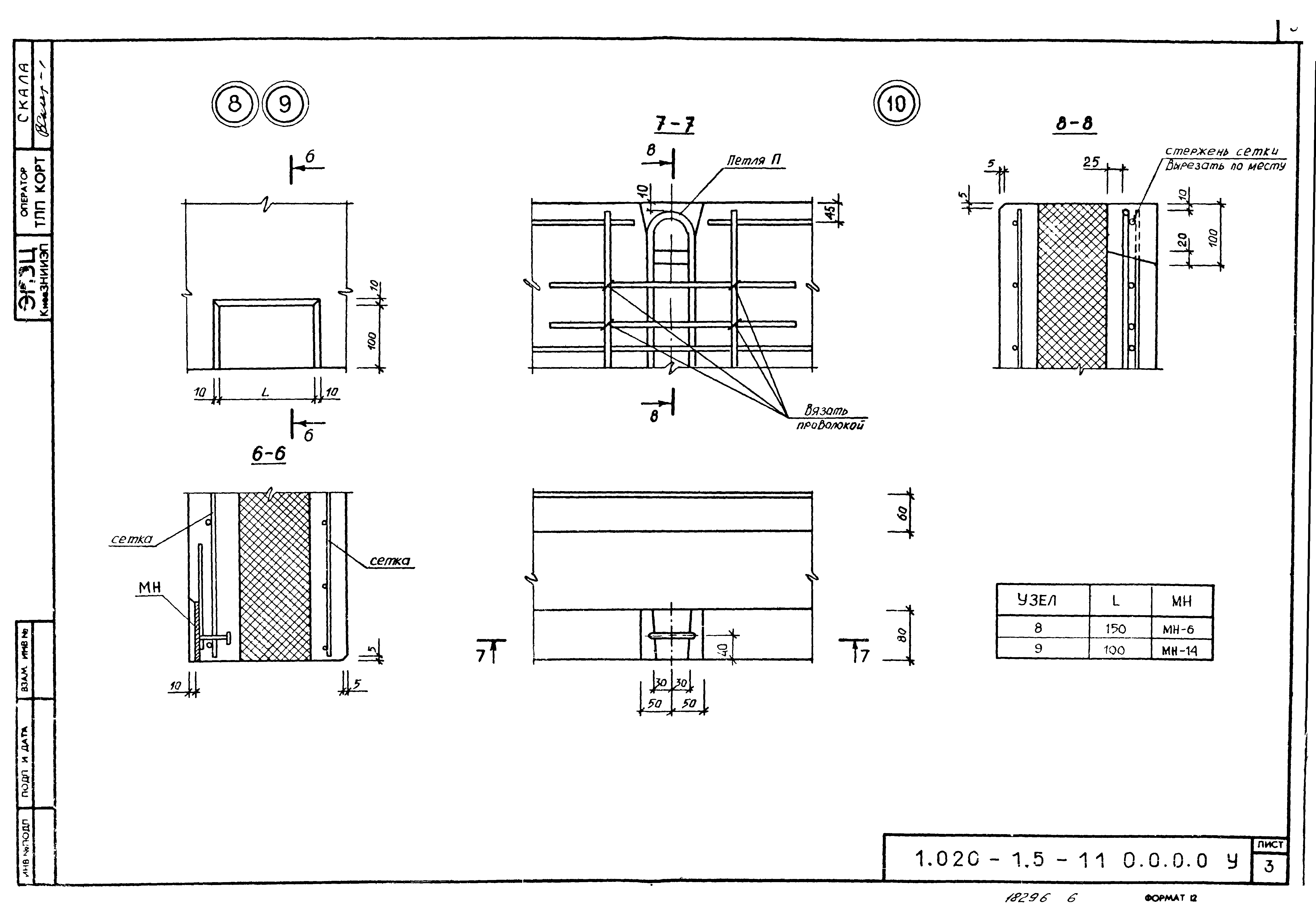 Серия 1.020-1