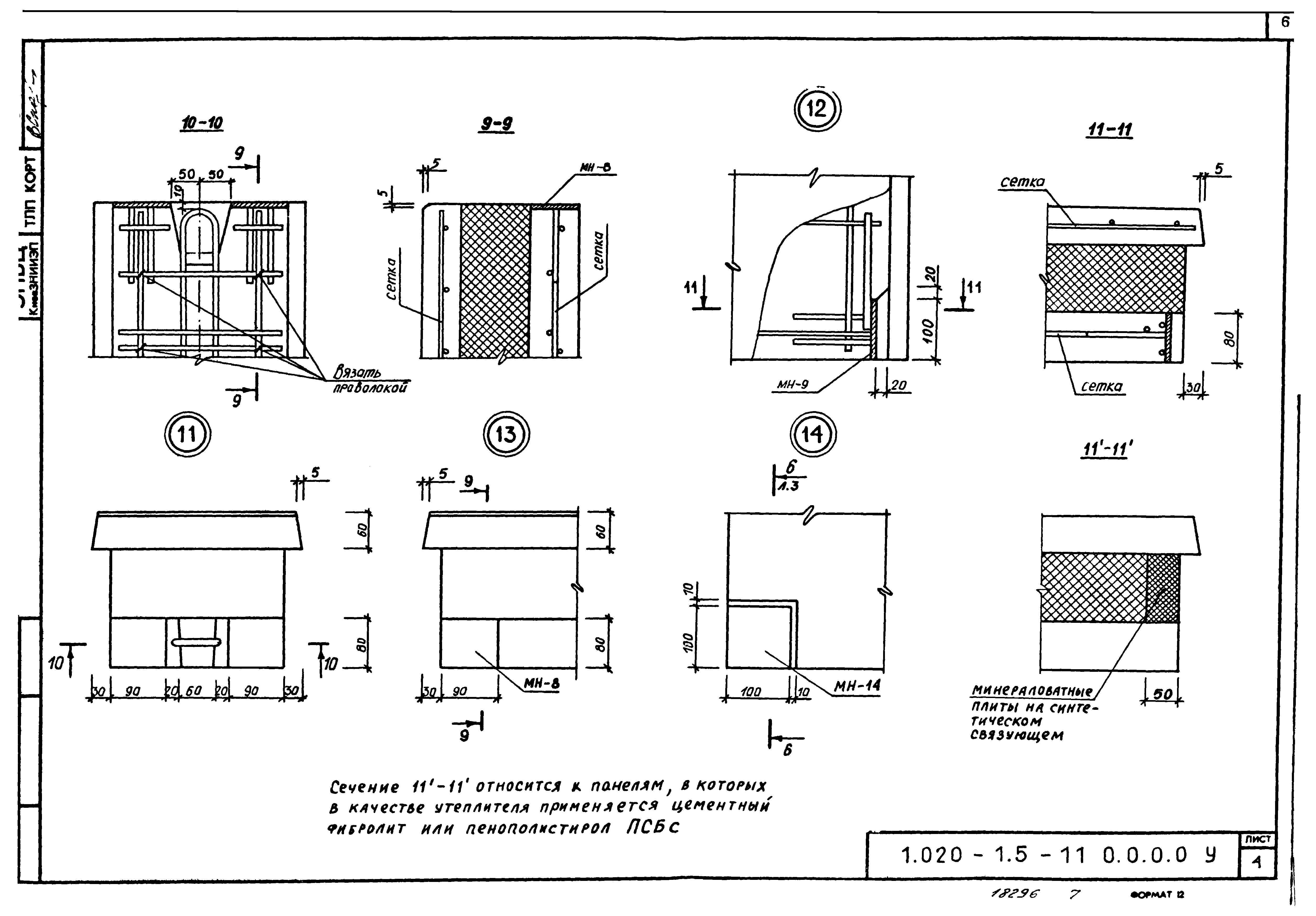 Серия 1.020-1