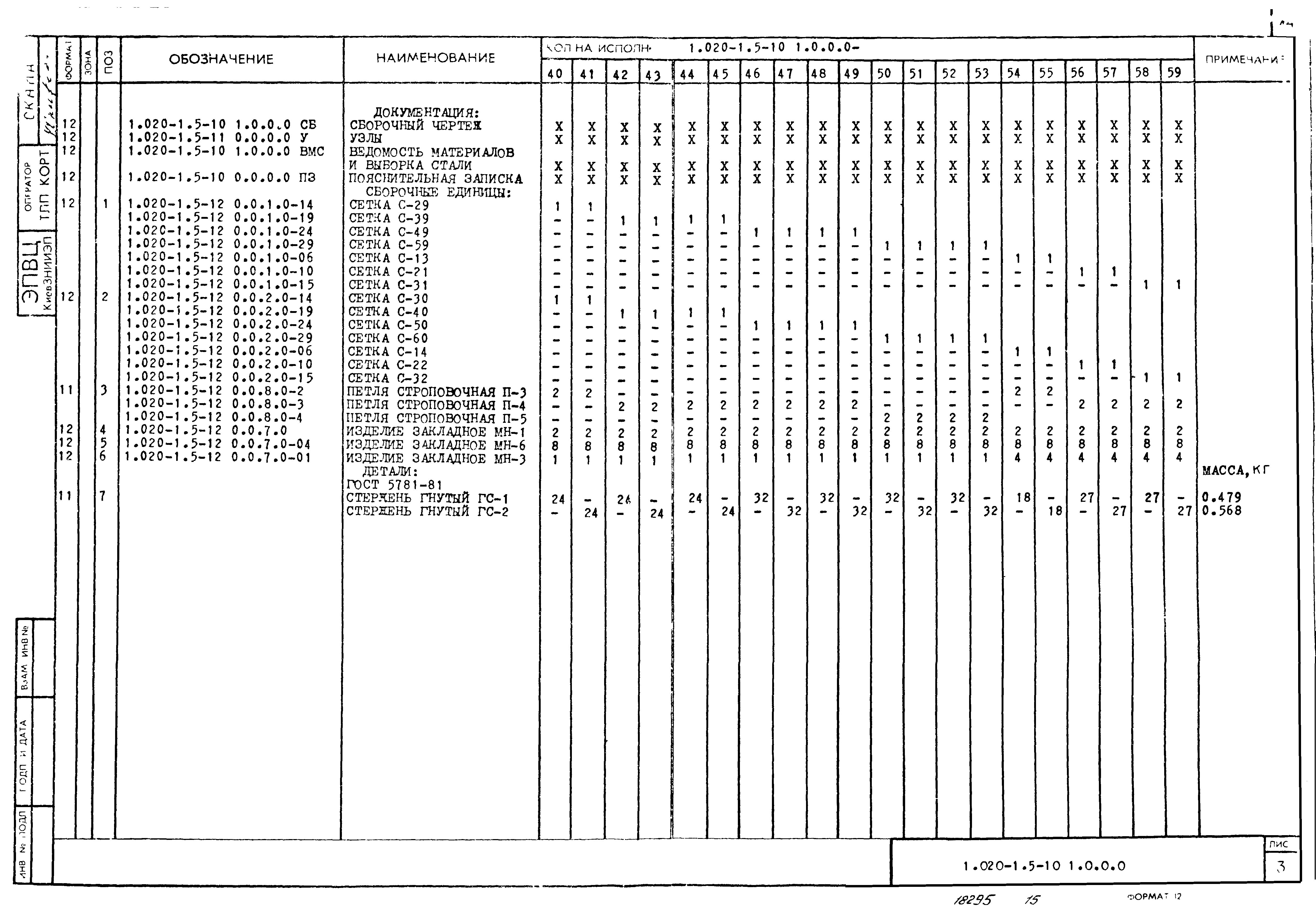 Серия 1.020-1