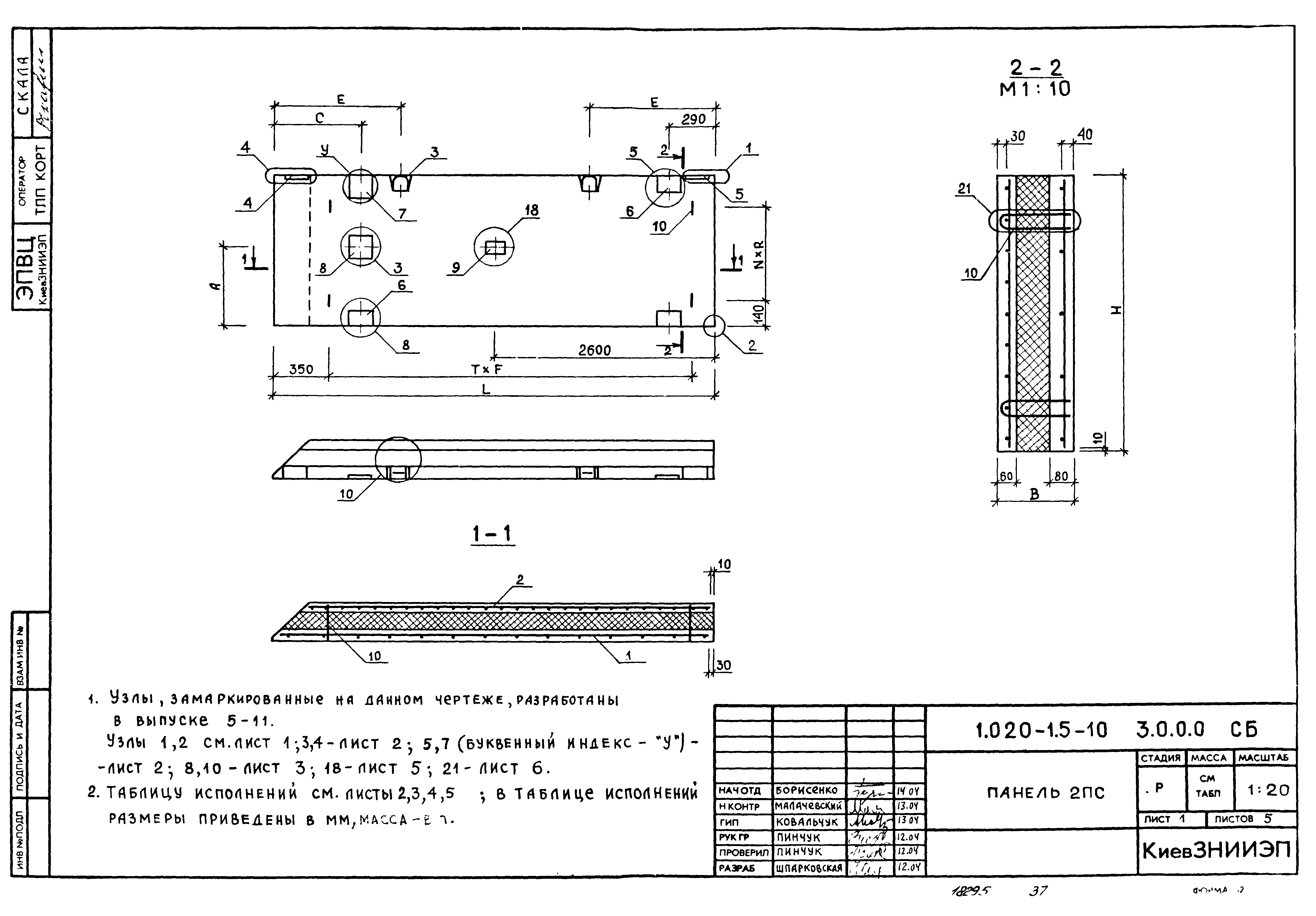 Серия 1.020-1