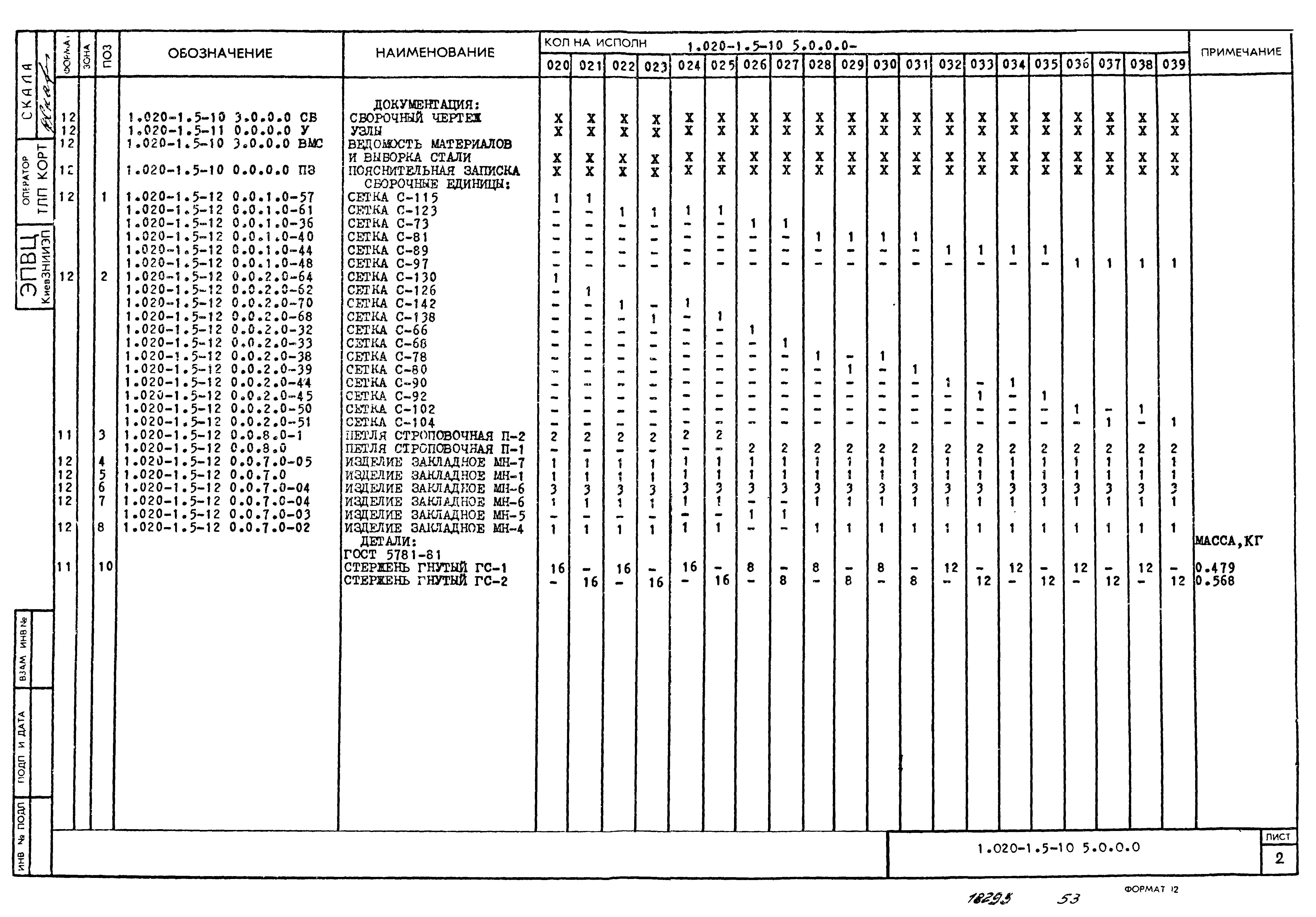 Серия 1.020-1