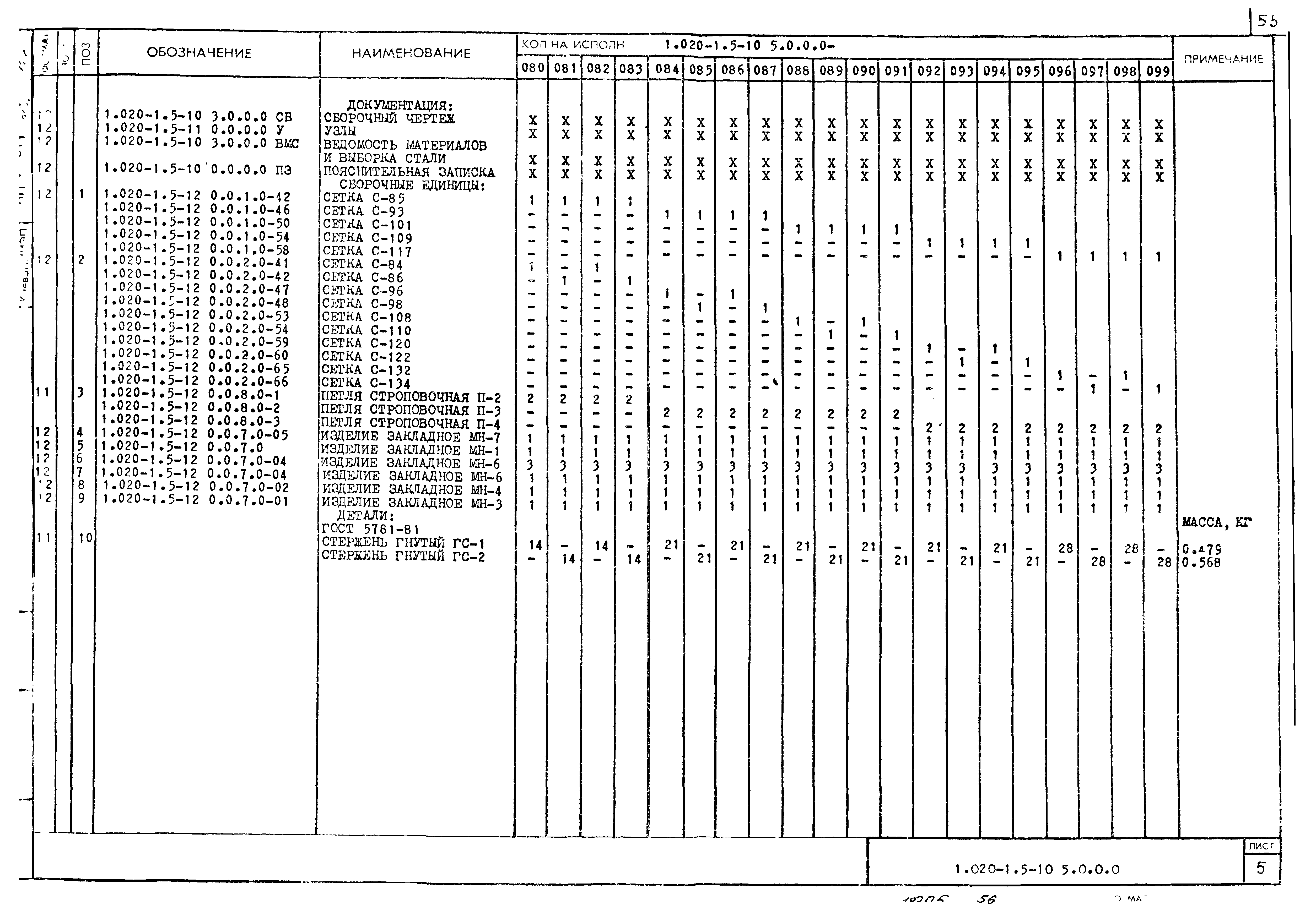 Серия 1.020-1